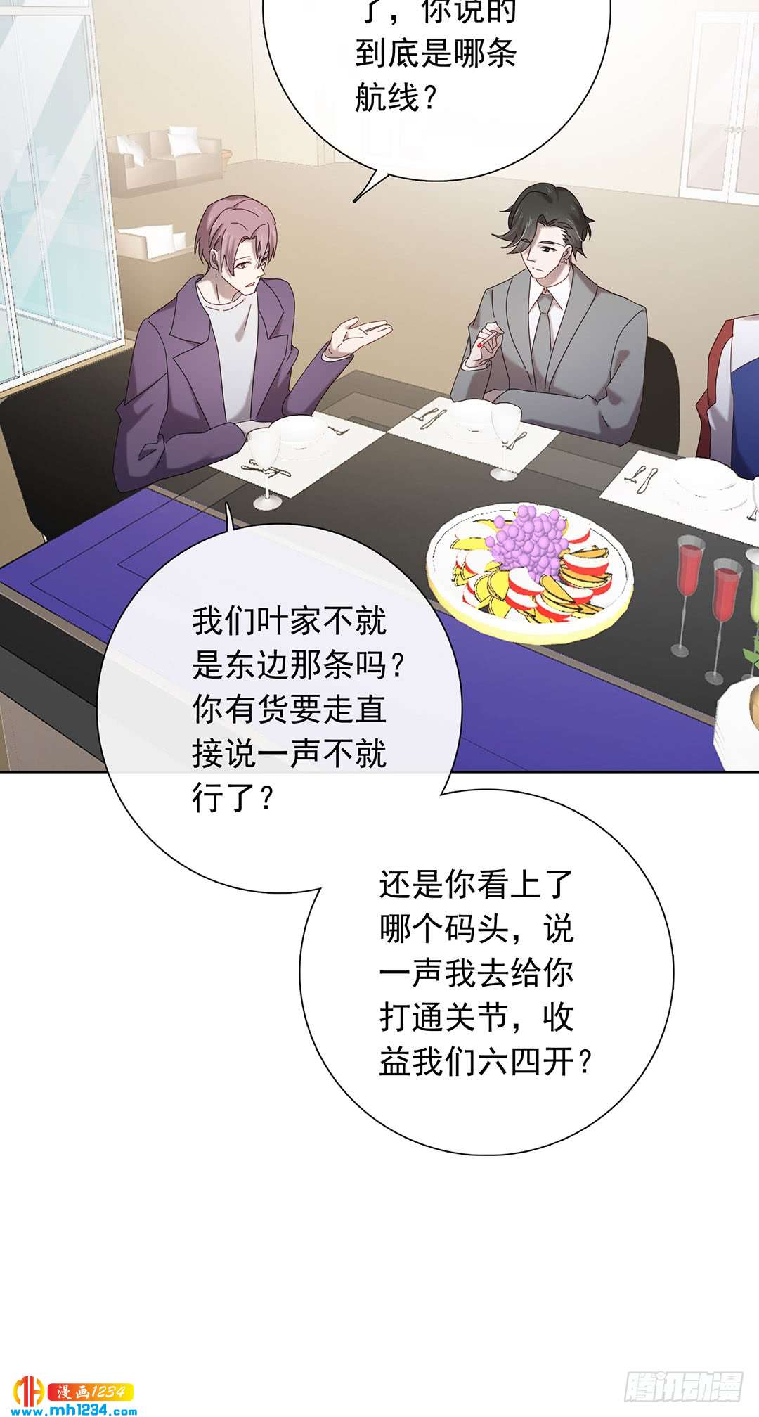 大胆试题-第99话