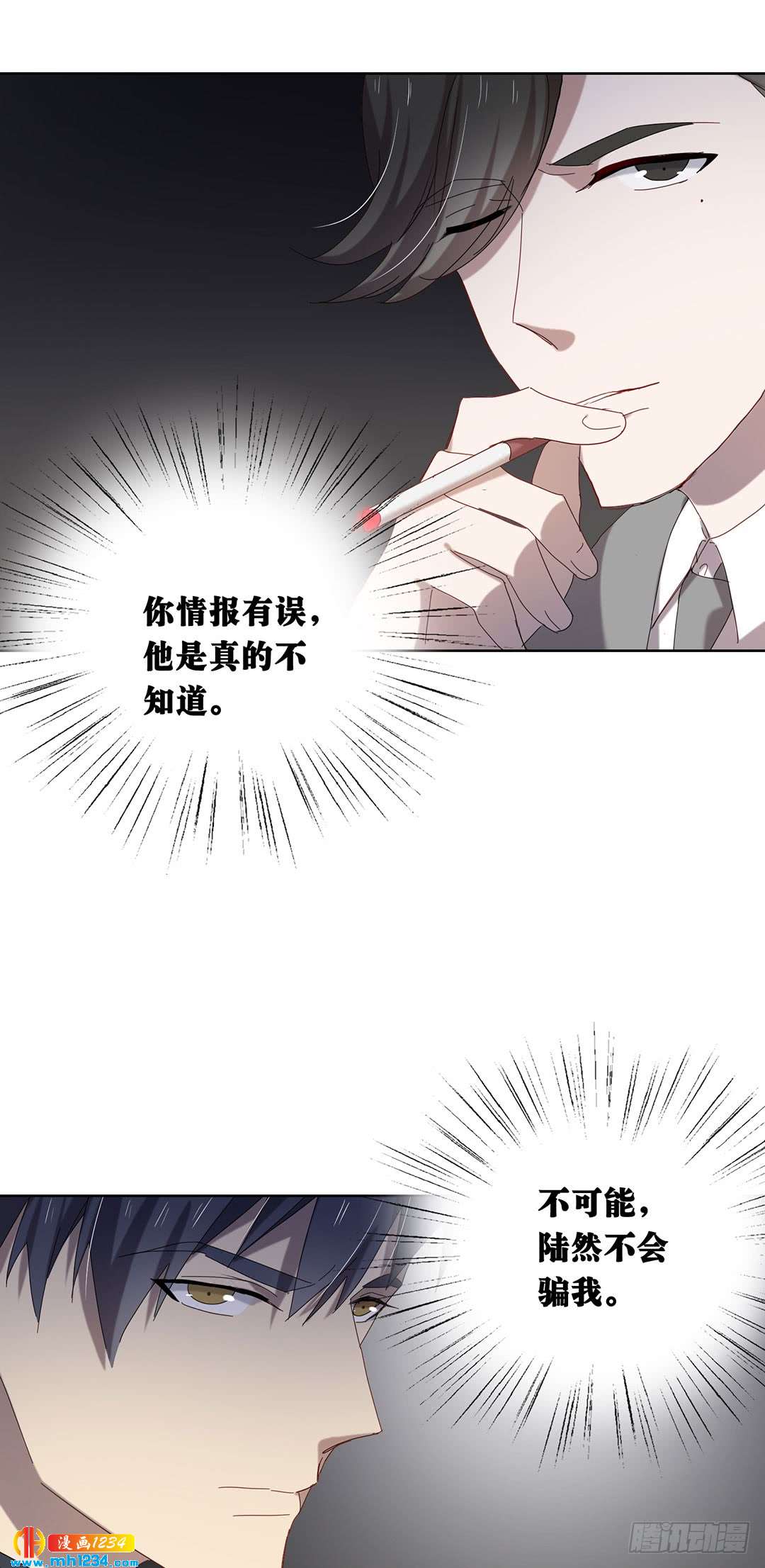 大胆试题-第99话