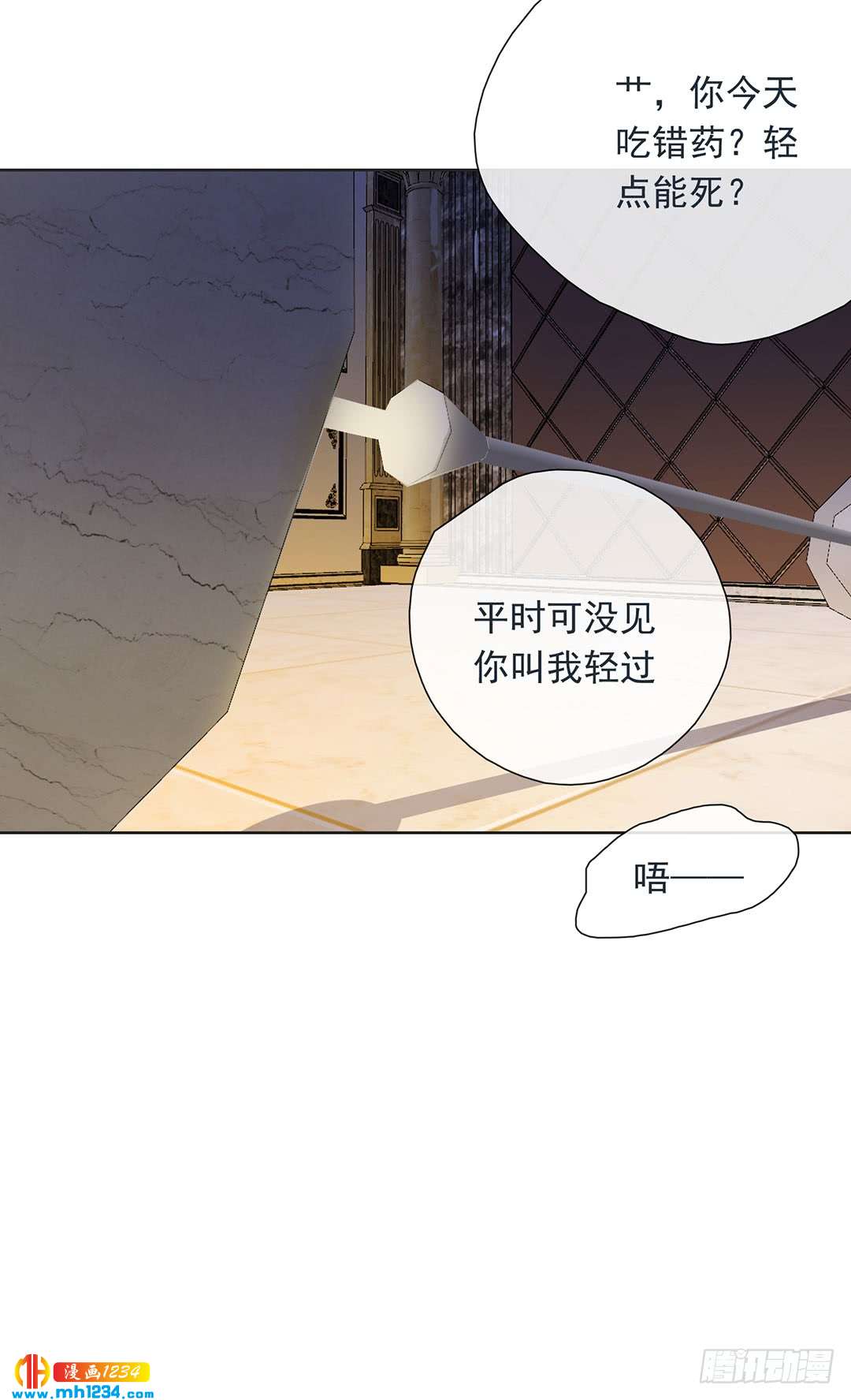 大胆试题-第99话