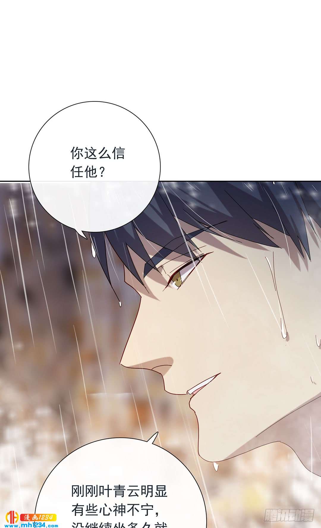 大胆试题-第99话