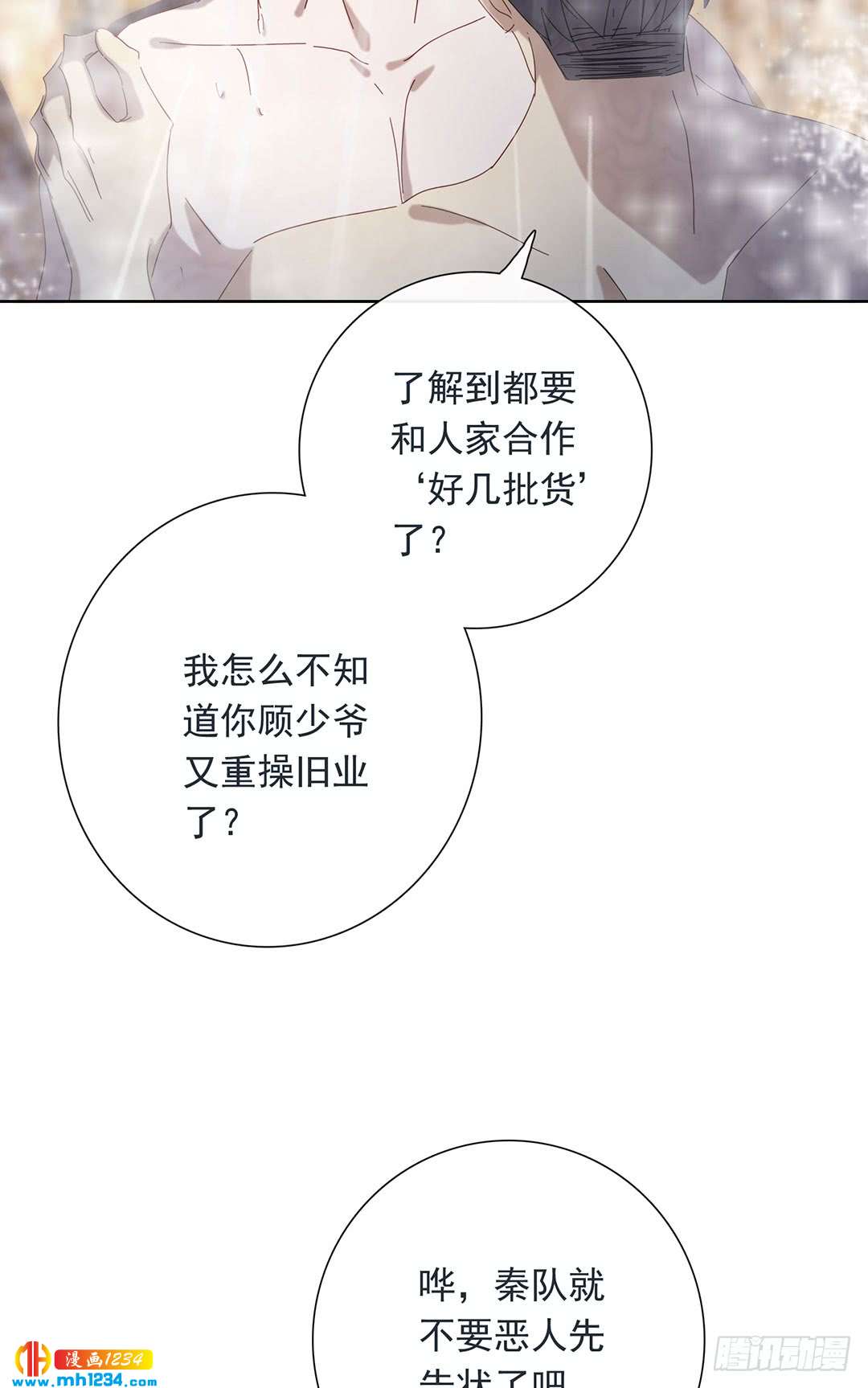 大胆试题-第99话