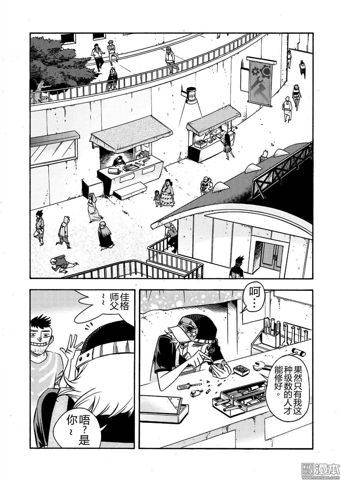 第1回 苏动之男&hellip;&hellip;？？-第1话