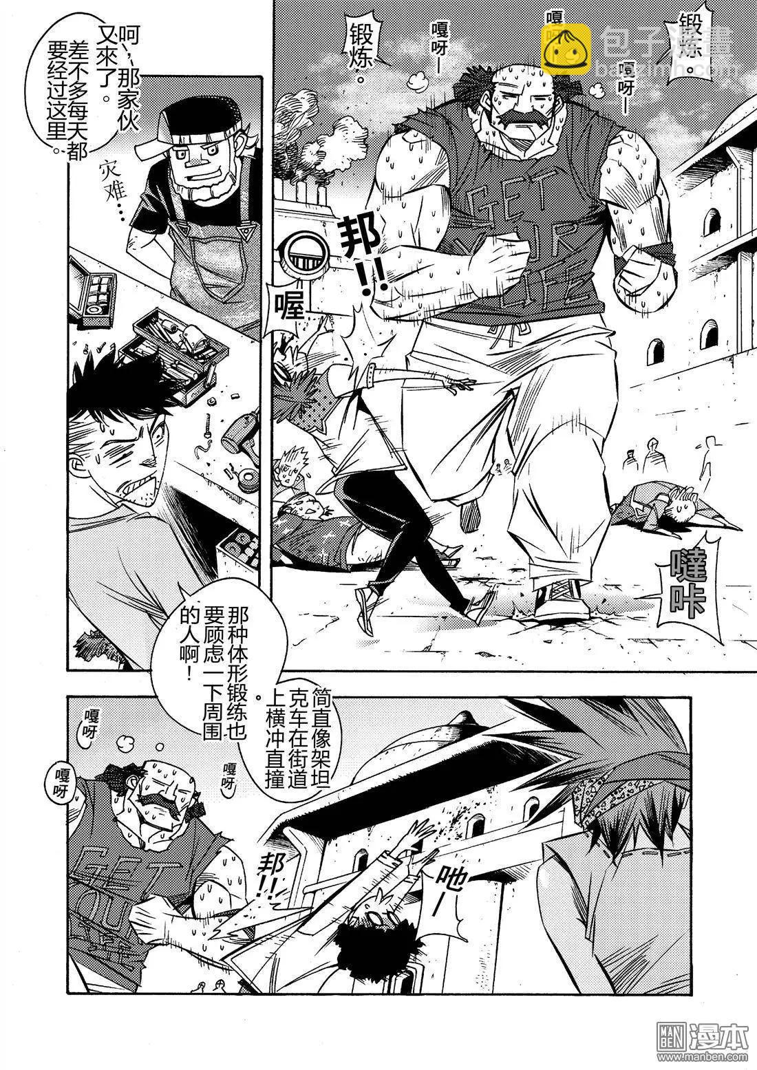 第1回 苏动之男&hellip;&hellip;？？-第1话
