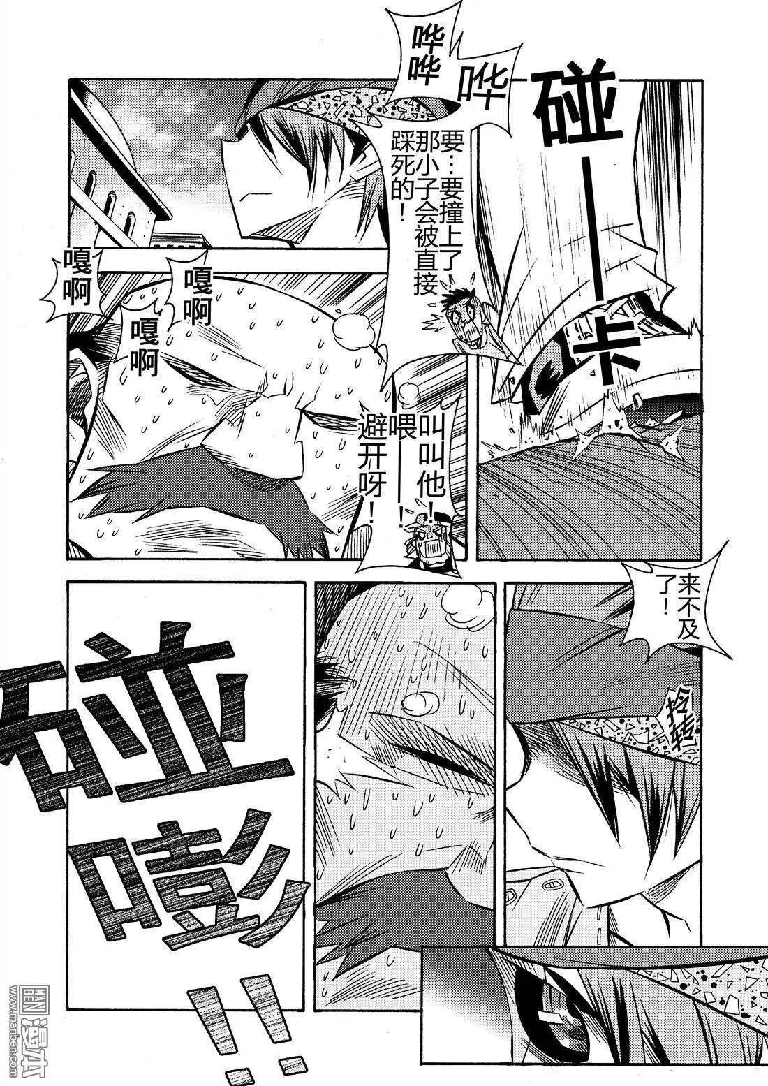 第1回 苏动之男&hellip;&hellip;？？-第1话
