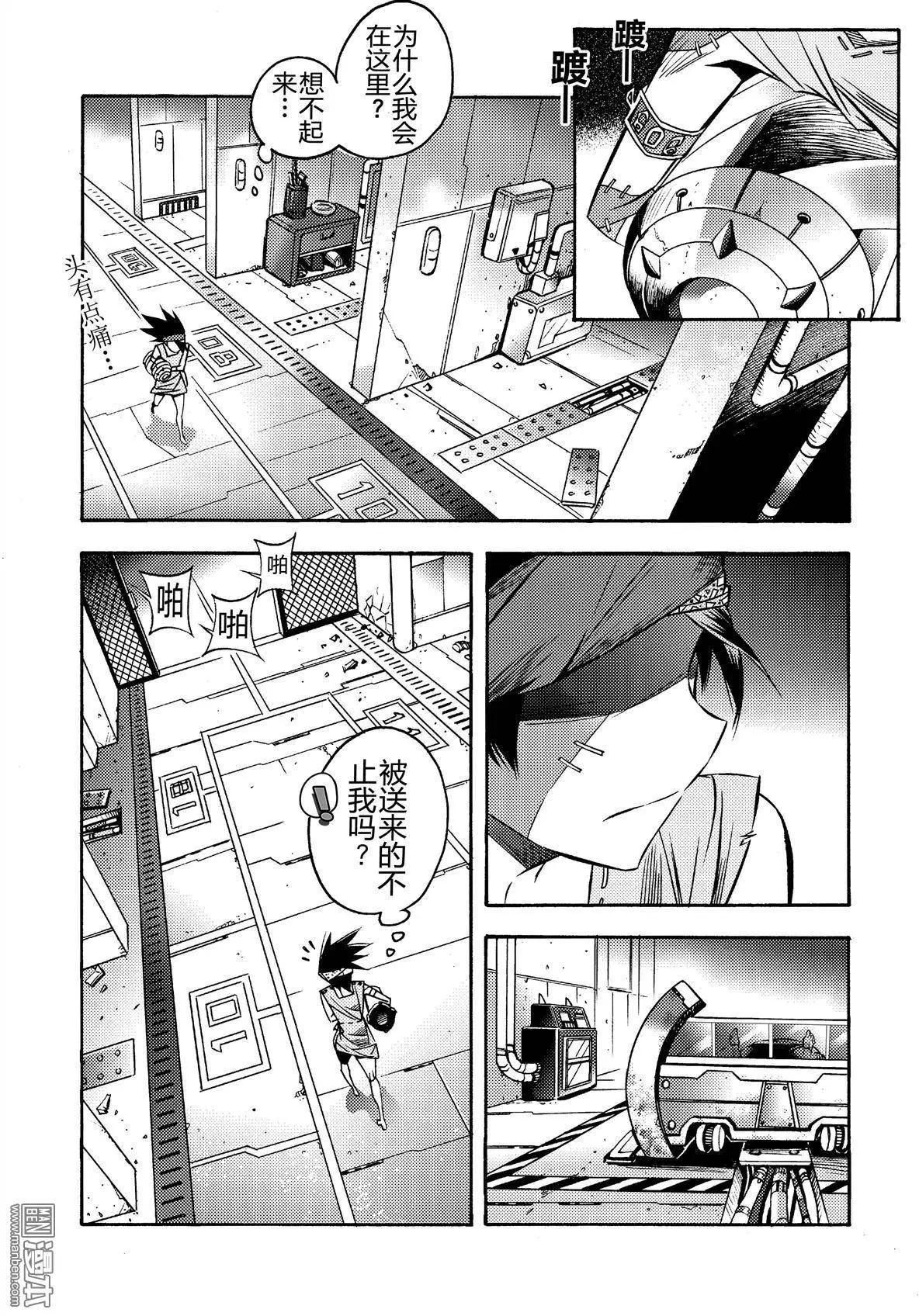 第1回 苏动之男&hellip;&hellip;？？-第1话