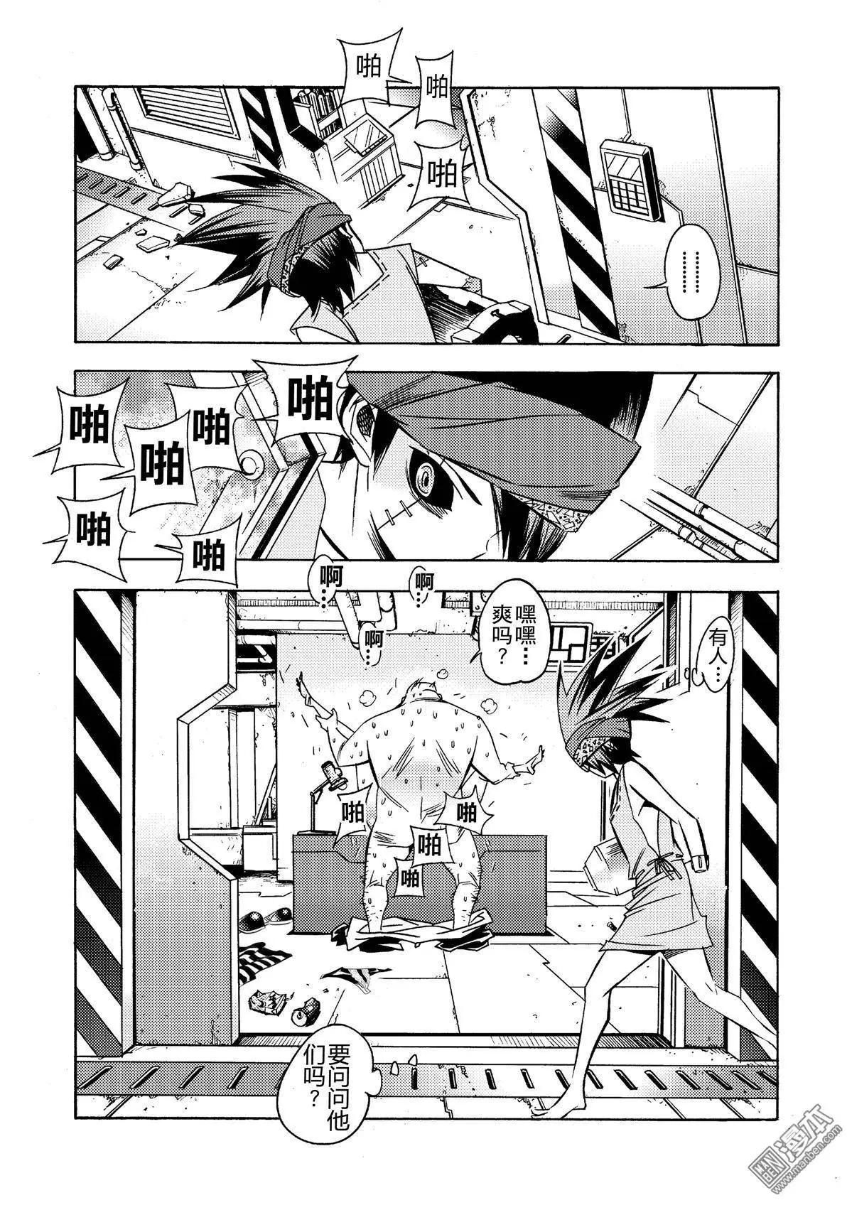 第1回 苏动之男&hellip;&hellip;？？-第1话