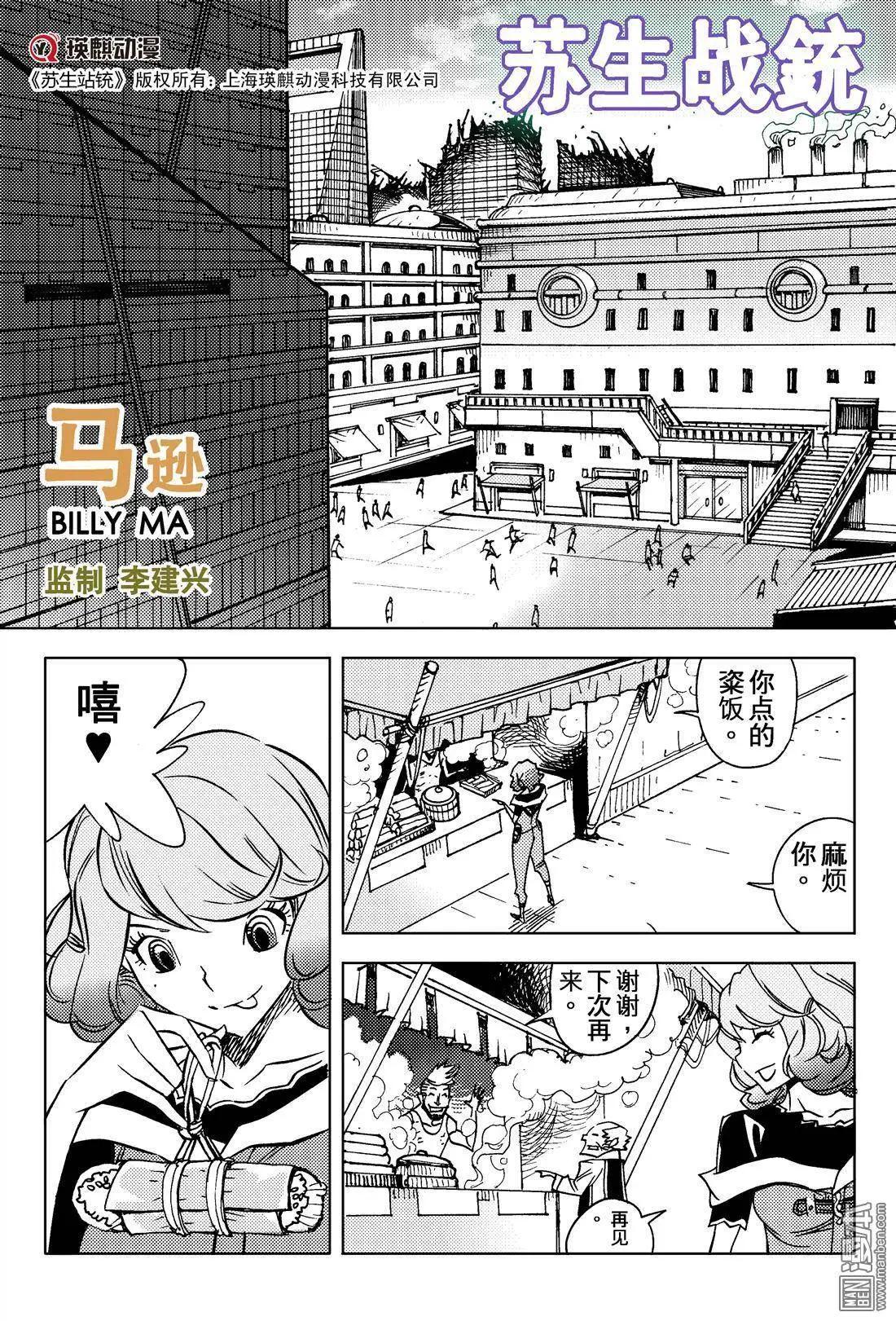 第10回 踏上战场...!!-第11话