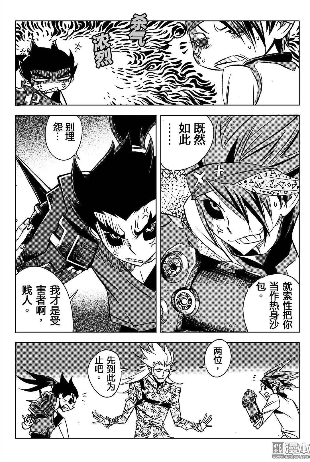 第12回 对峙...!!-第13话