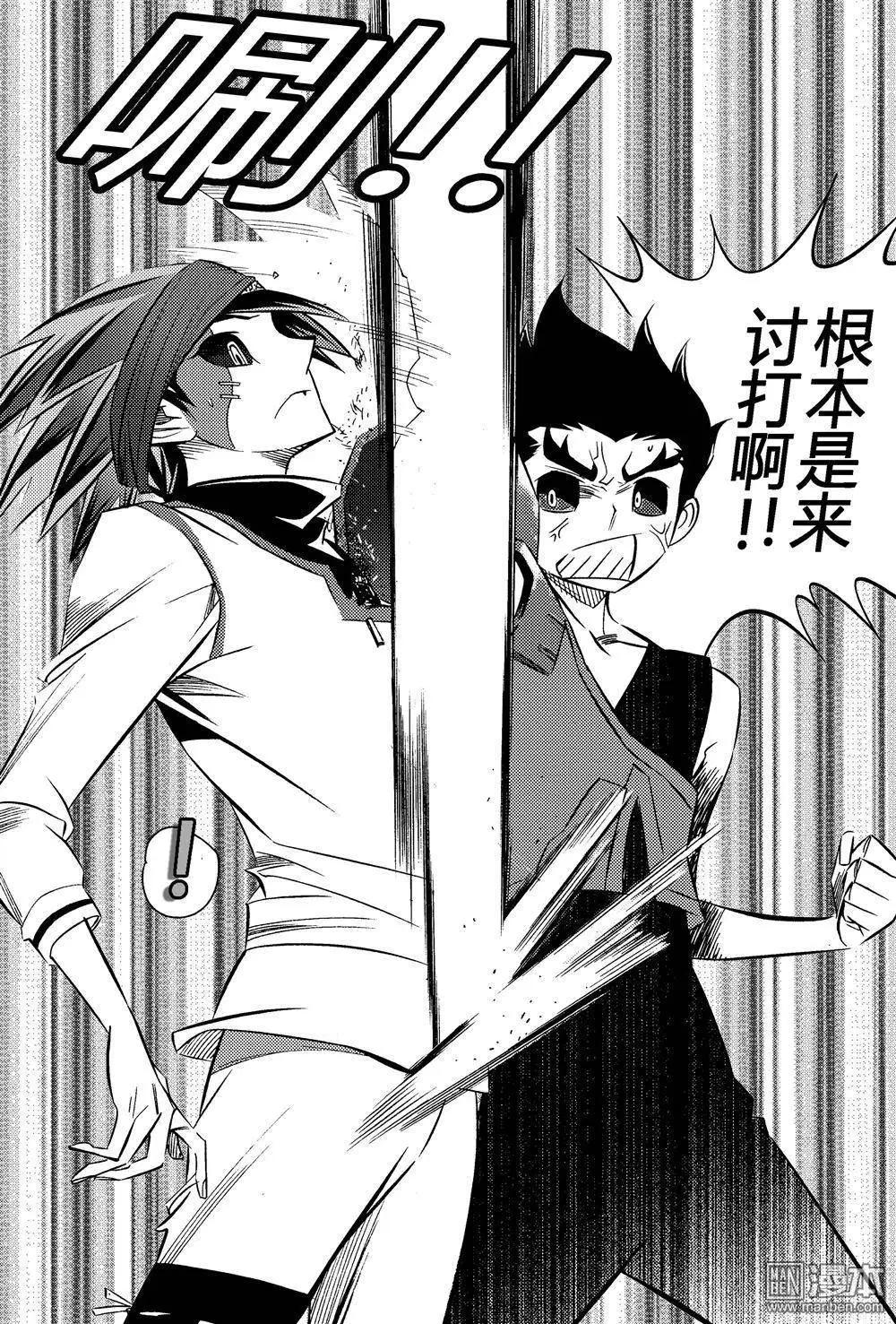 第12回 对峙...!!-第13话