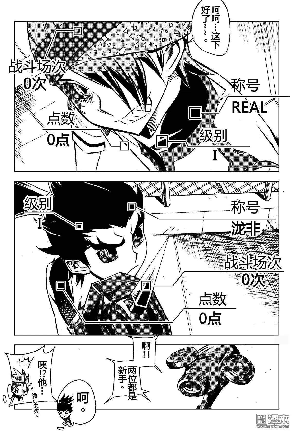 第12回 对峙...!!-第13话