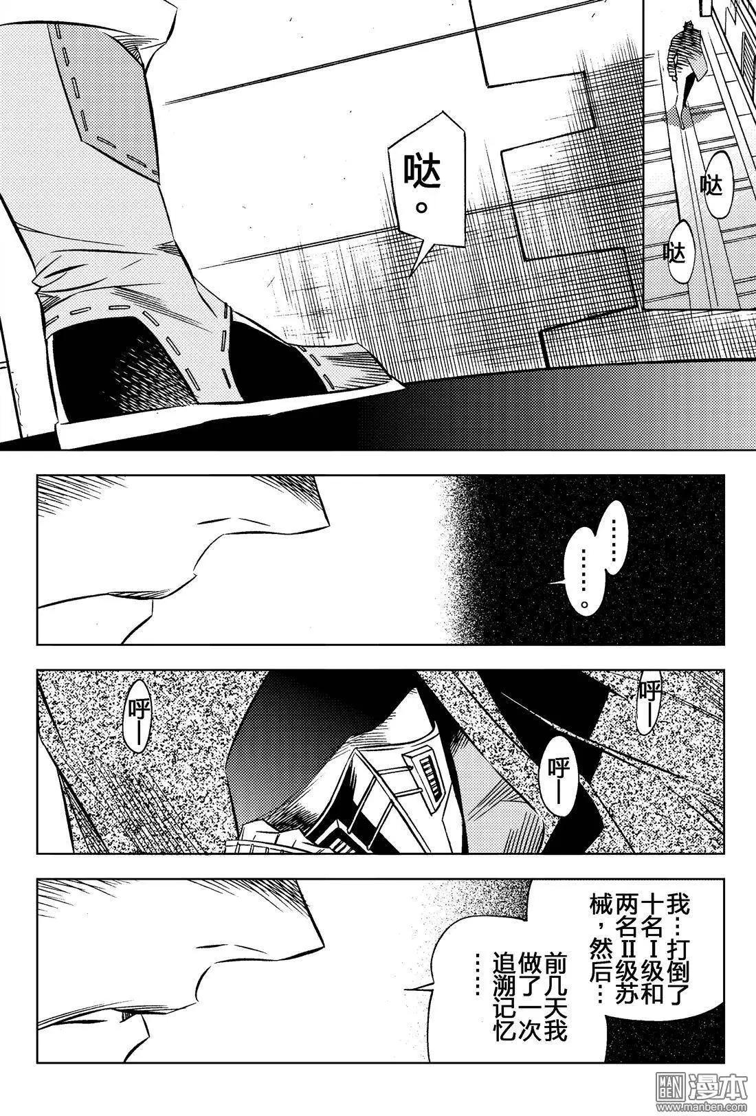 第14回 刺客...！！-第15话