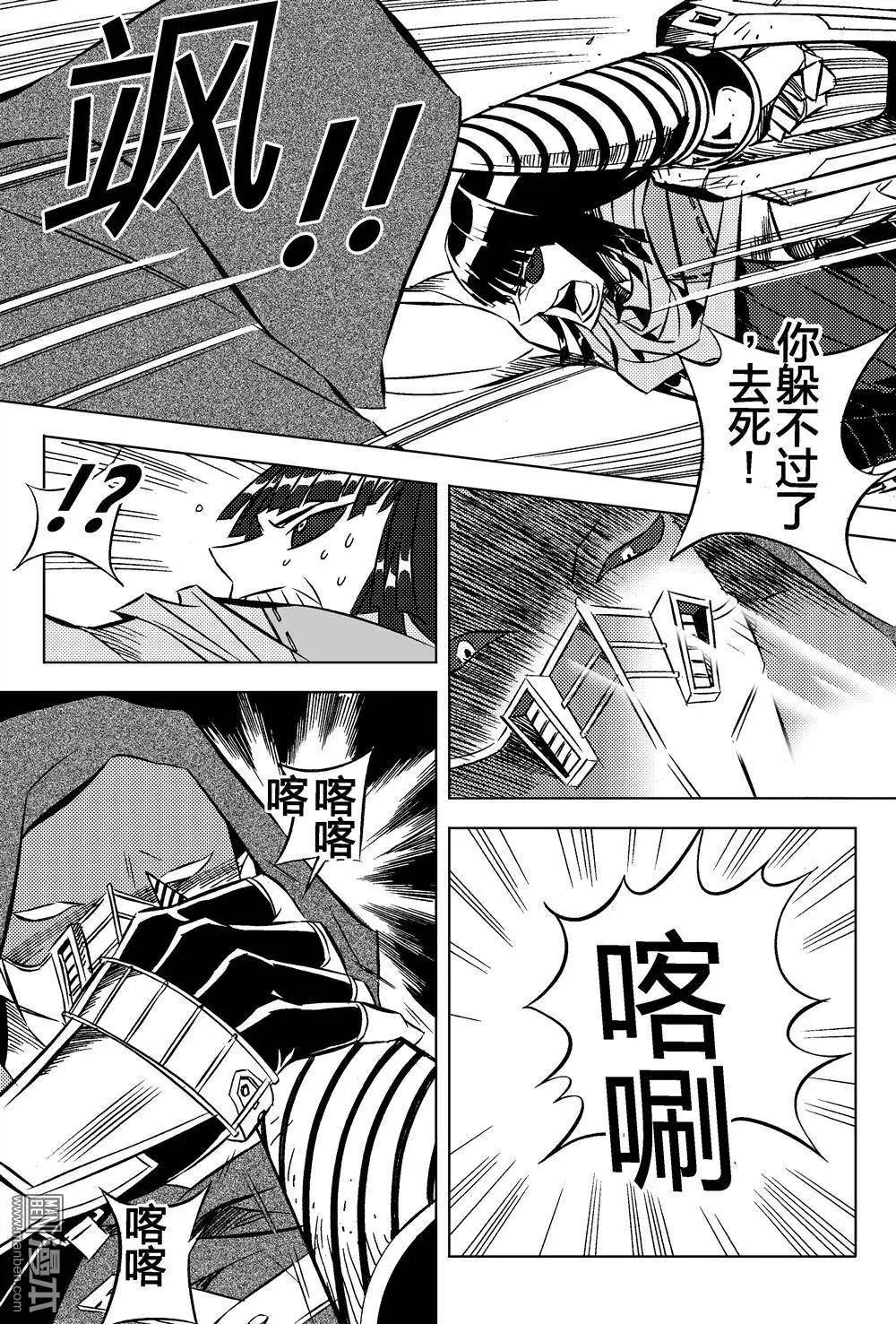 第14回 刺客...！！-第15话