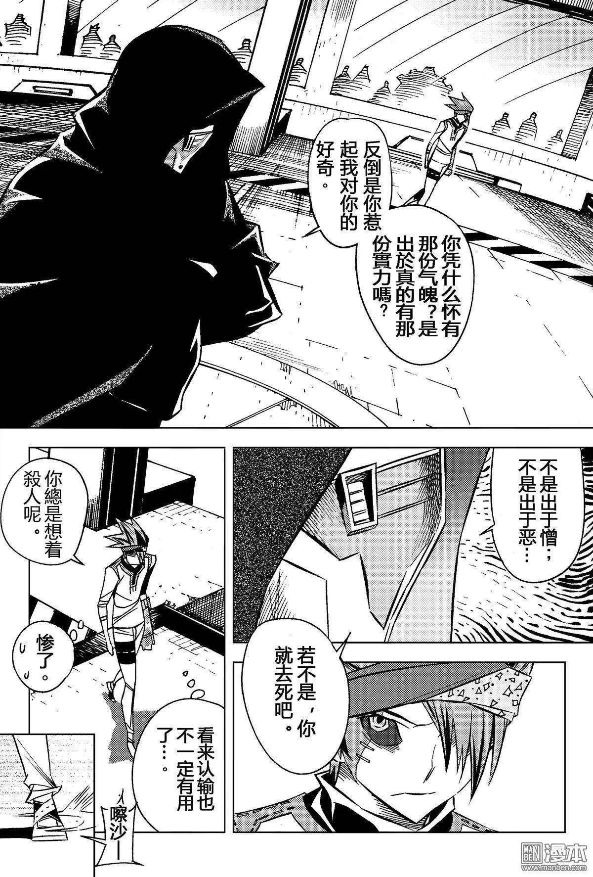 第16回 打击目标...!!-第17话