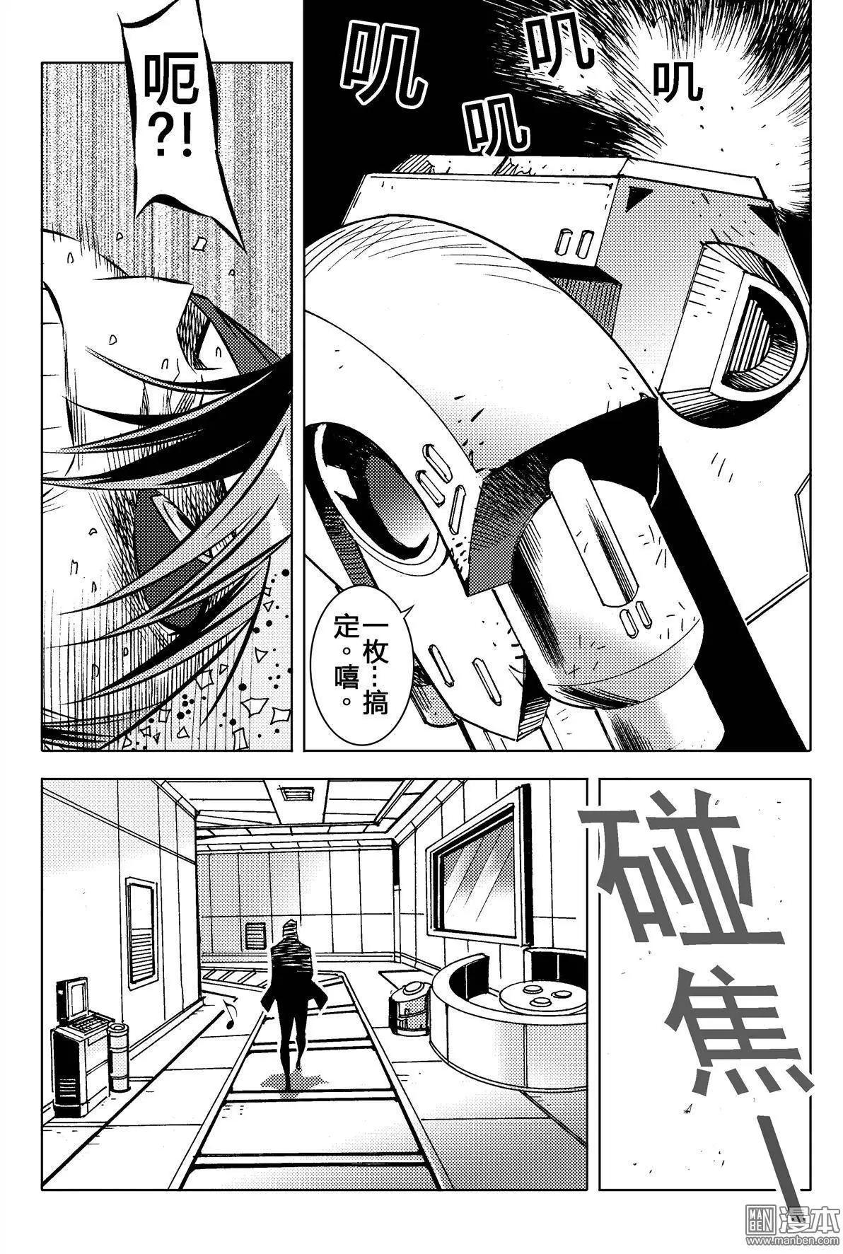 第16回 打击目标...!!-第17话