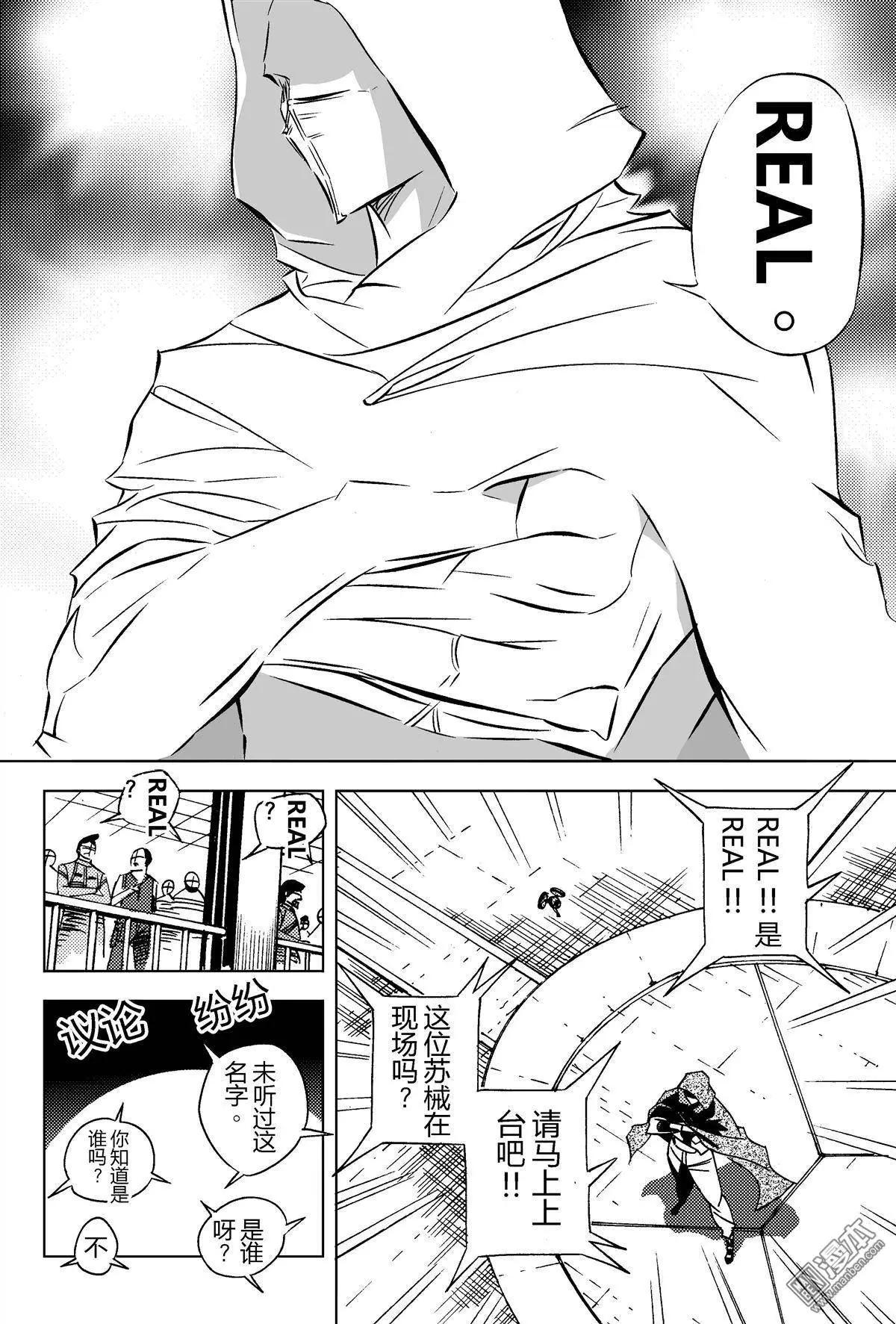 第16回 打击目标...!!-第17话