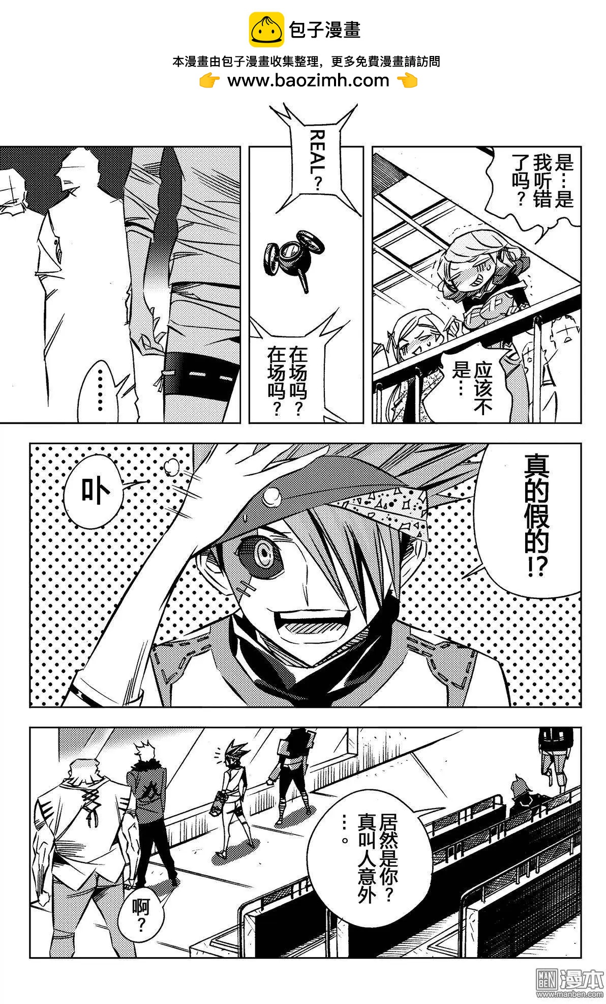 第16回 打击目标...!!-第17话