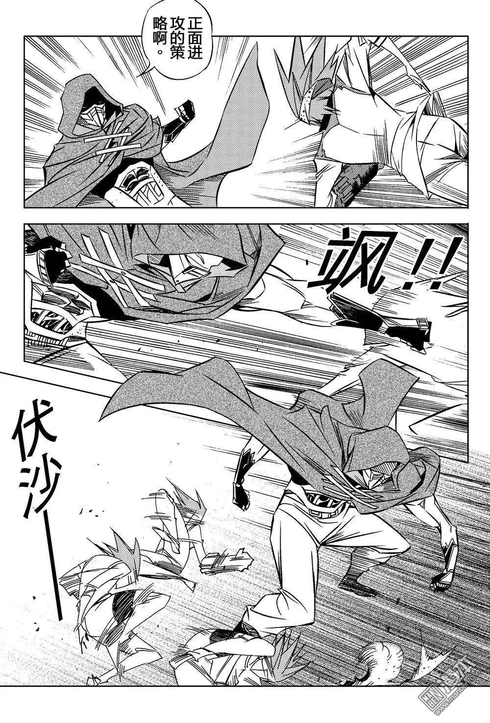 第18回 战王...!!-第19话