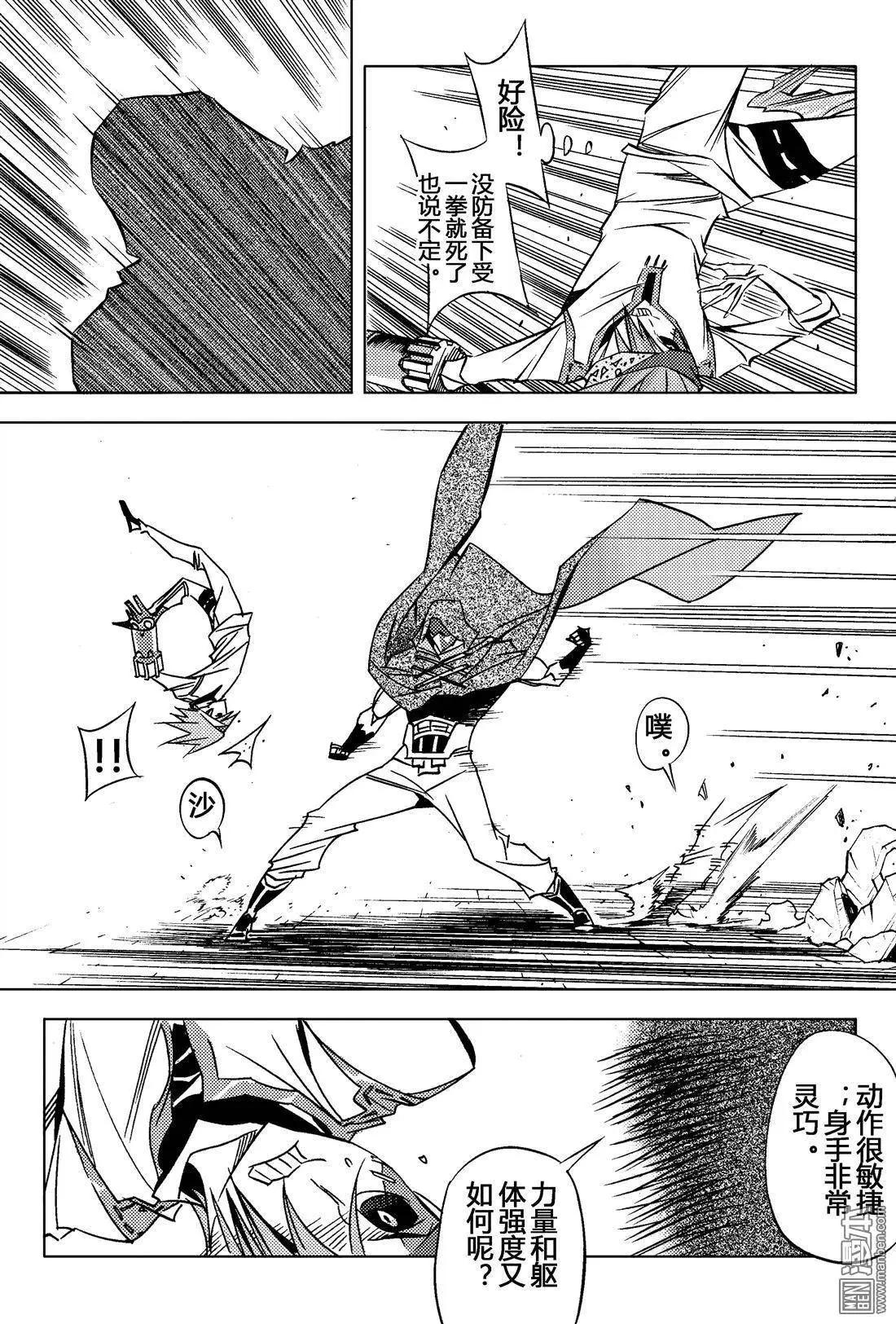 第18回 战王...!!-第19话