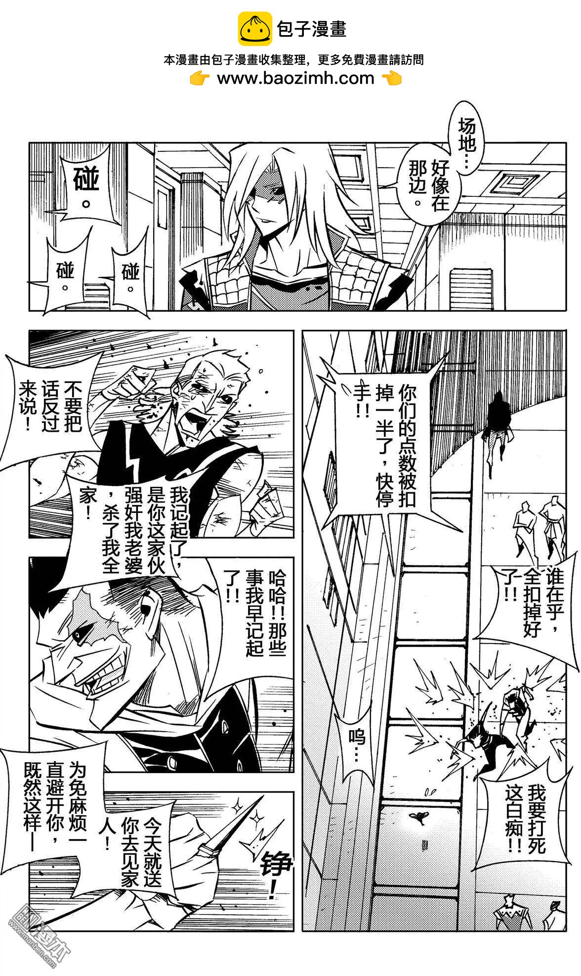 第18回 战王...!!-第19话