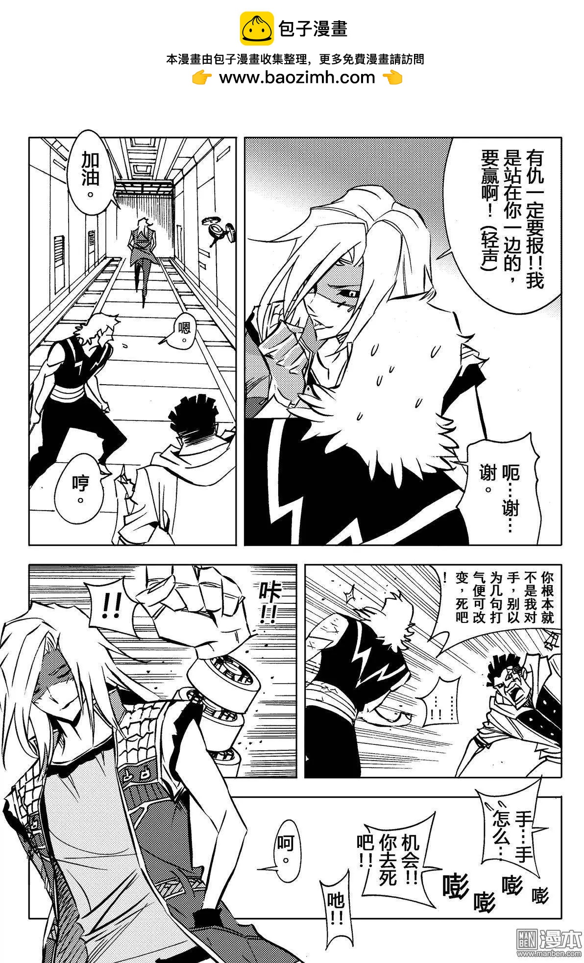 第18回 战王...!!-第19话