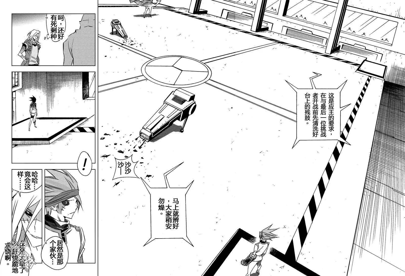第18回 战王...!!-第19话