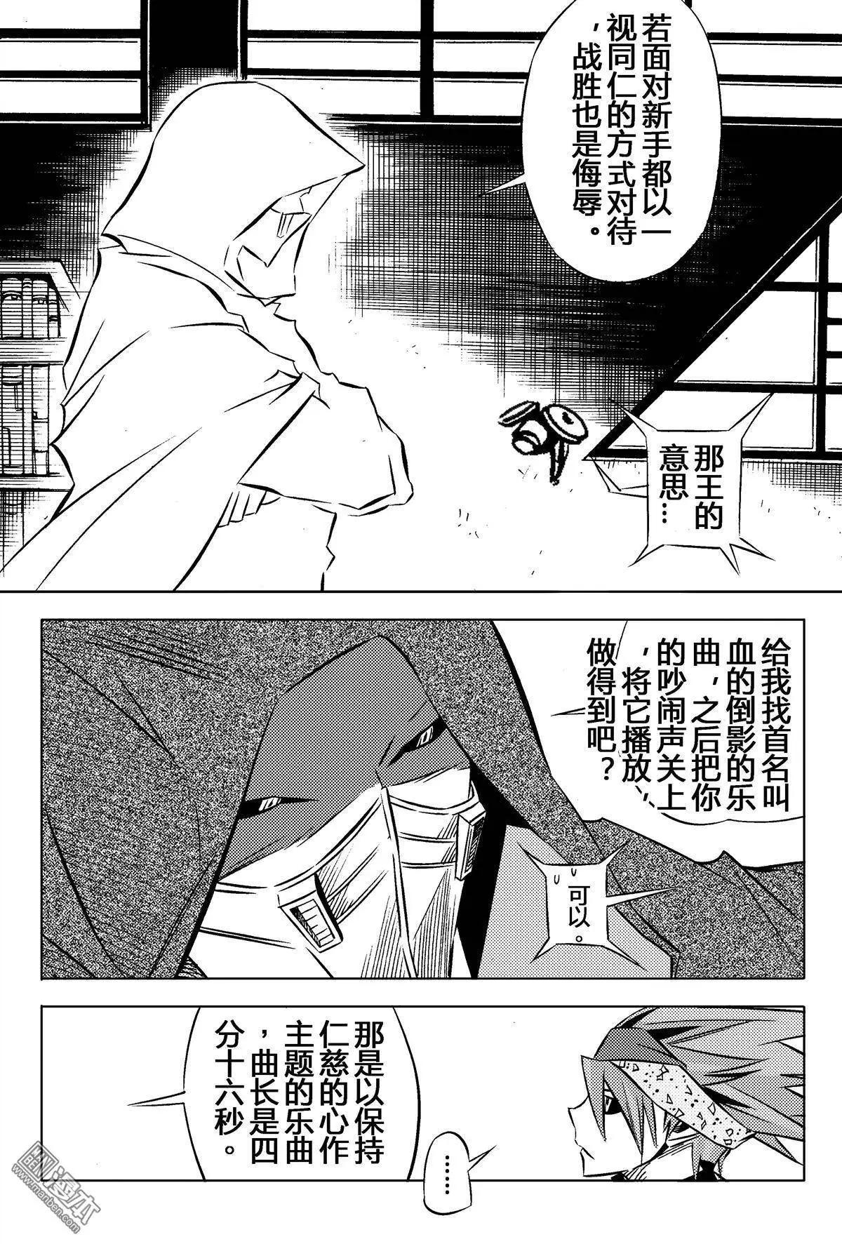 第18回 战王...!!-第19话