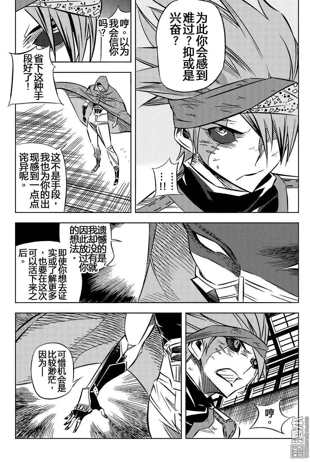 第20回 铳VS铳-第21话