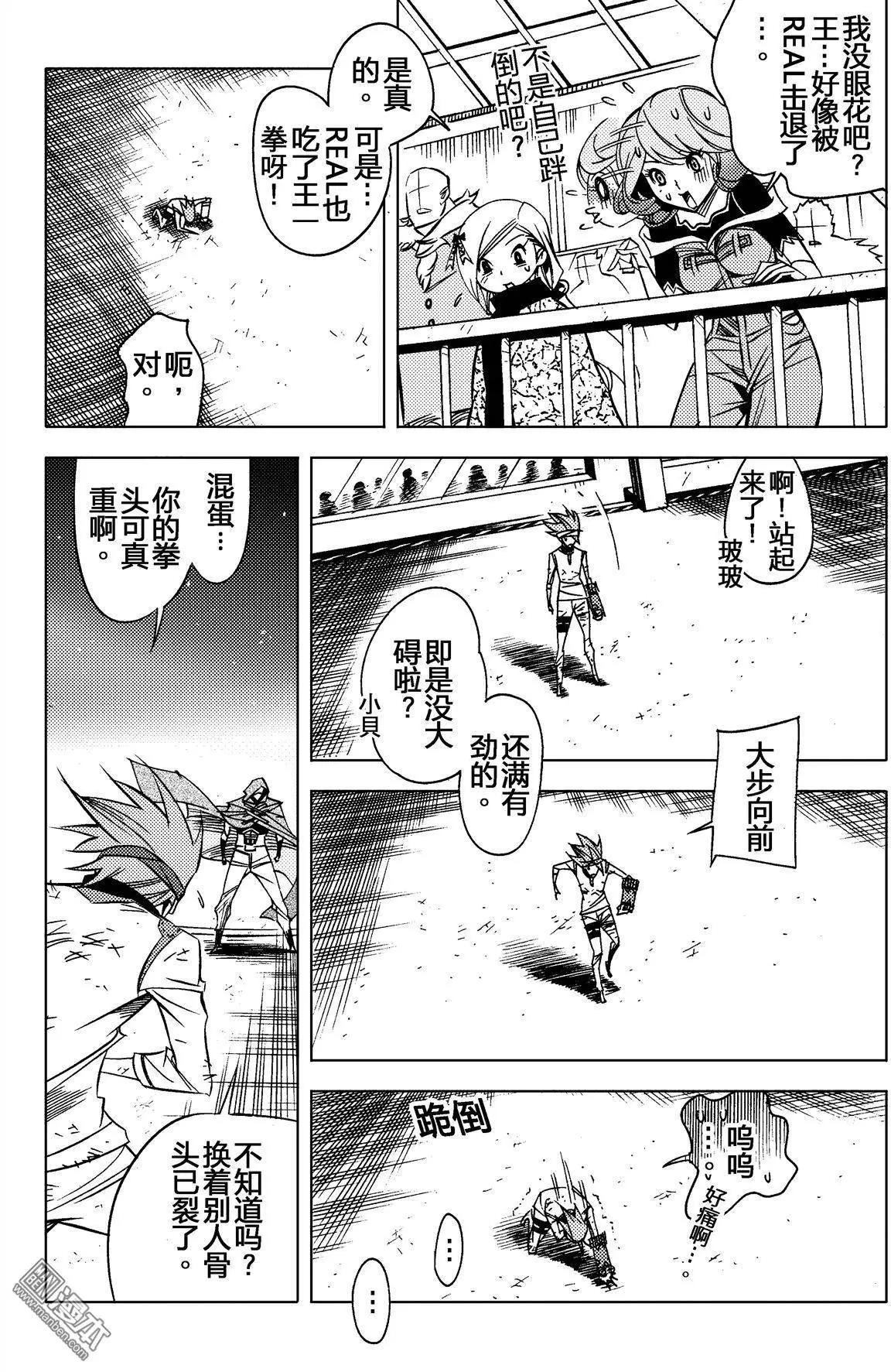 第20回 铳VS铳-第21话