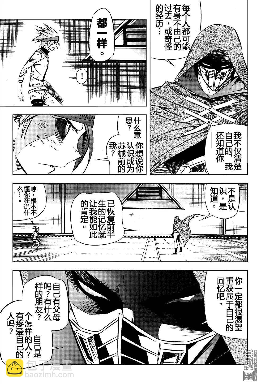 第20回 铳VS铳-第21话