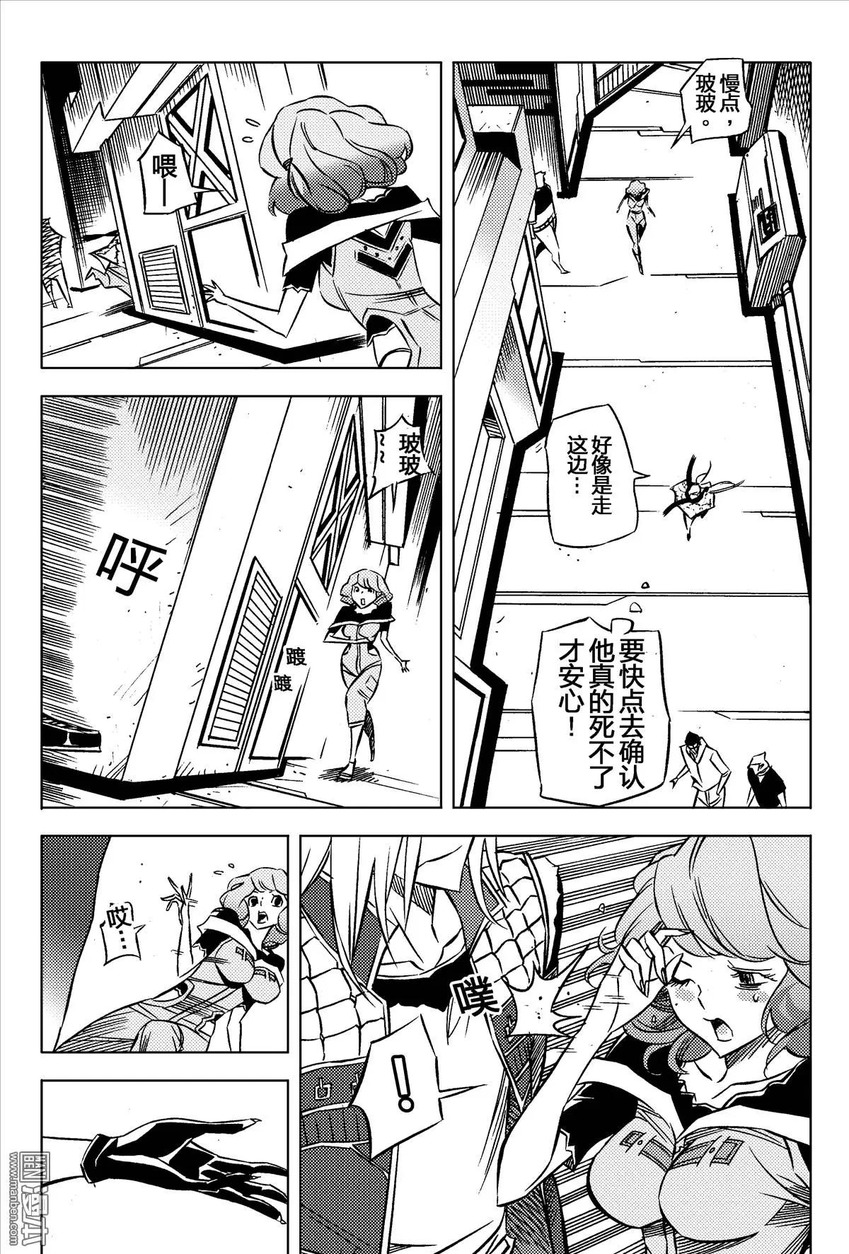第22回 警告...!!-第23话