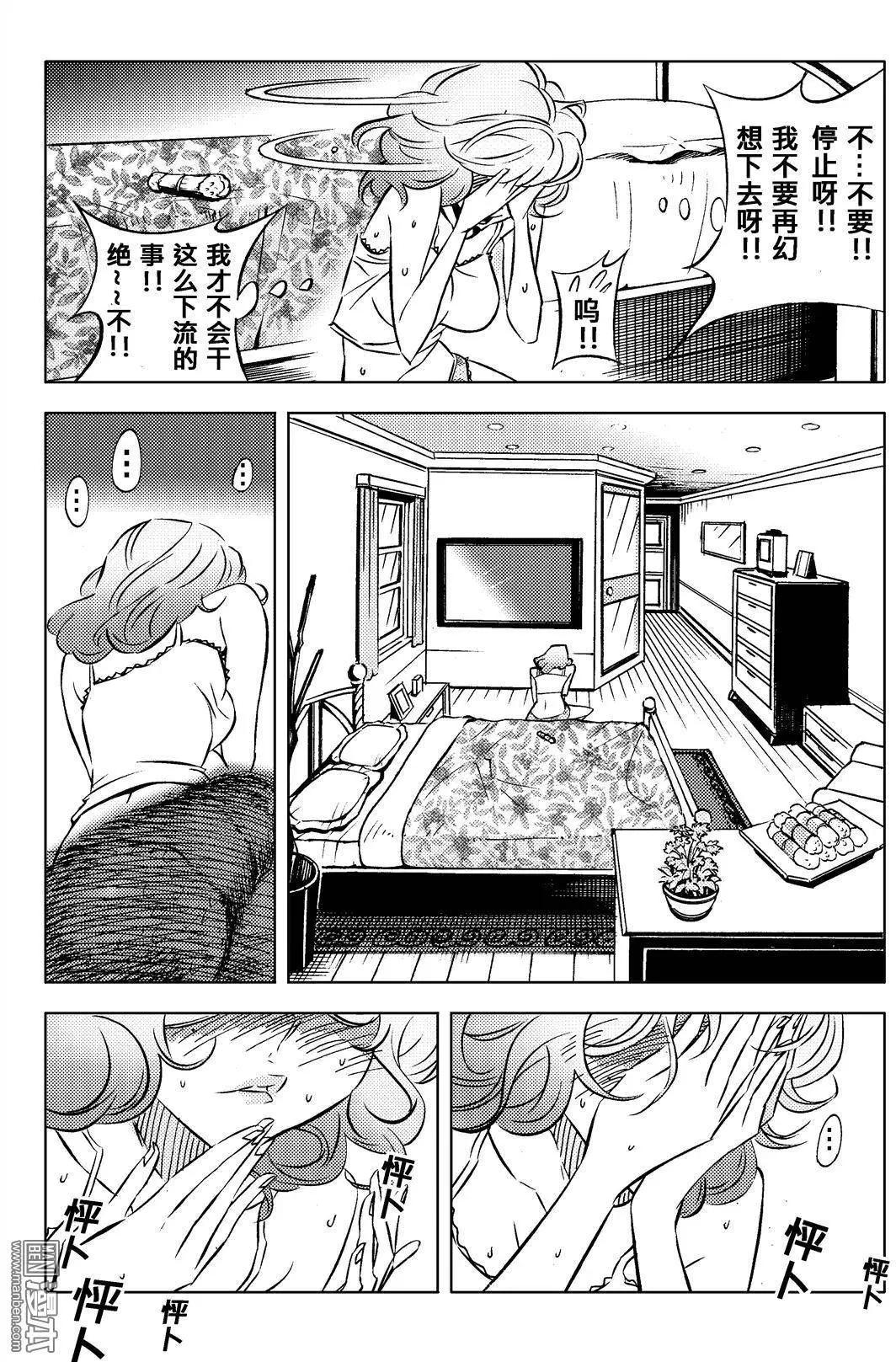 第24回 品尝-第25话
