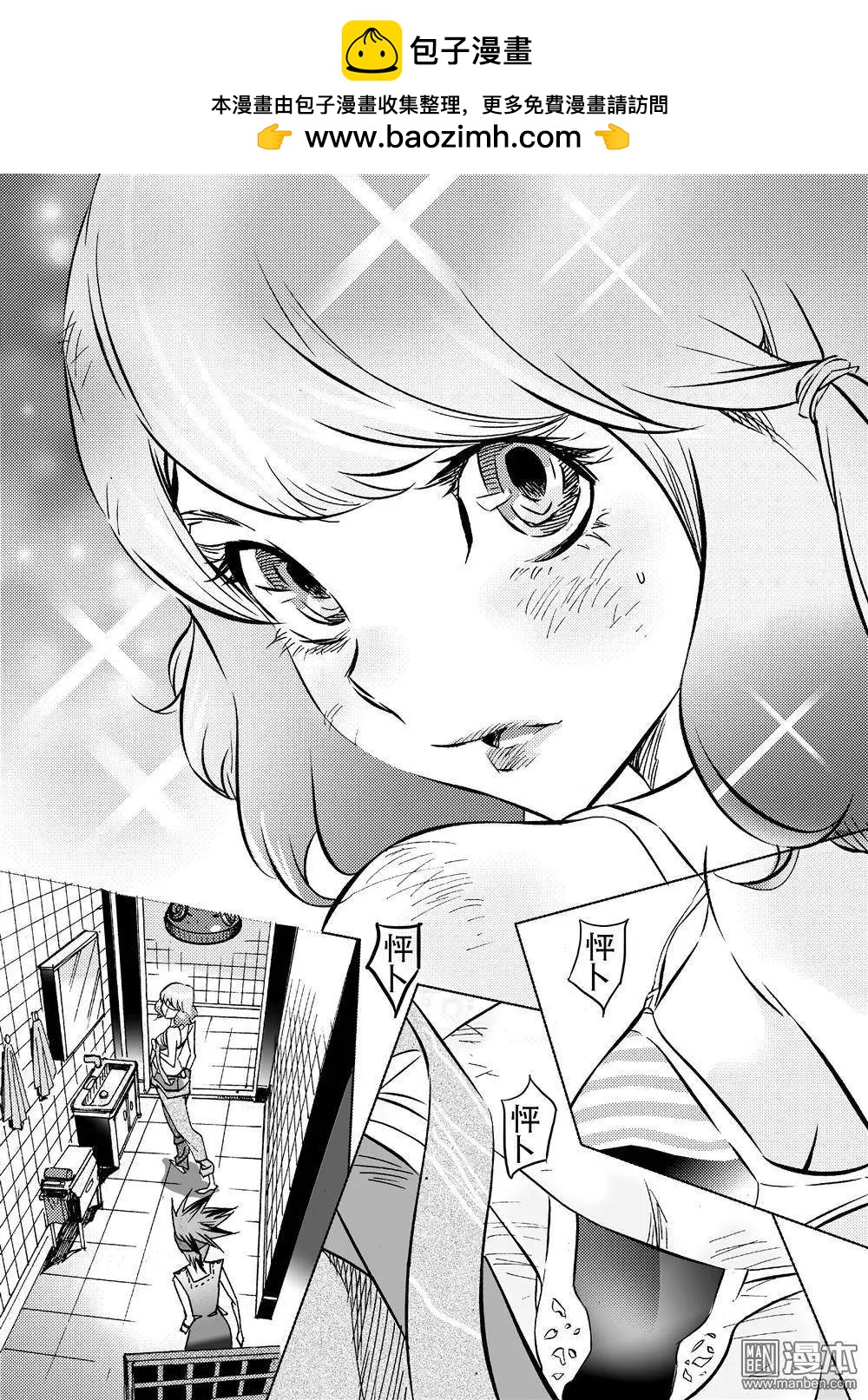 第3回 恶者，逼近&hellip;&hellip;！！-第3话