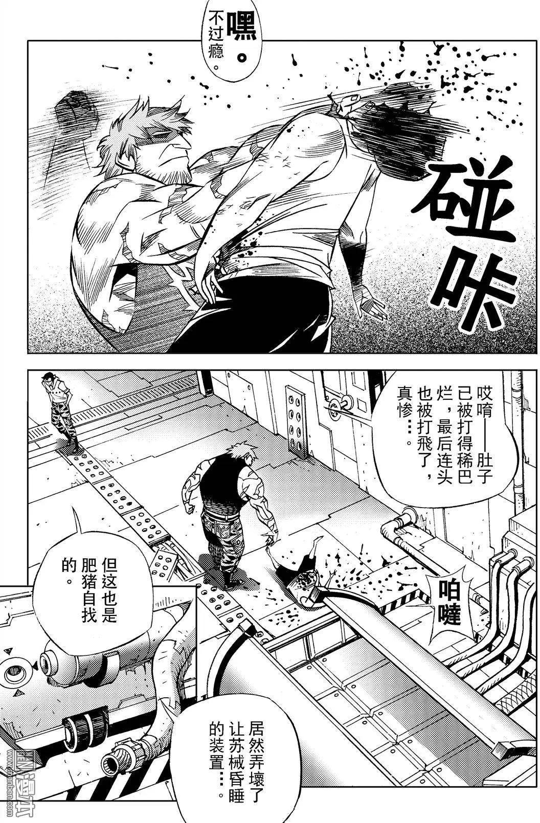 第3回 恶者，逼近&hellip;&hellip;！！-第3话