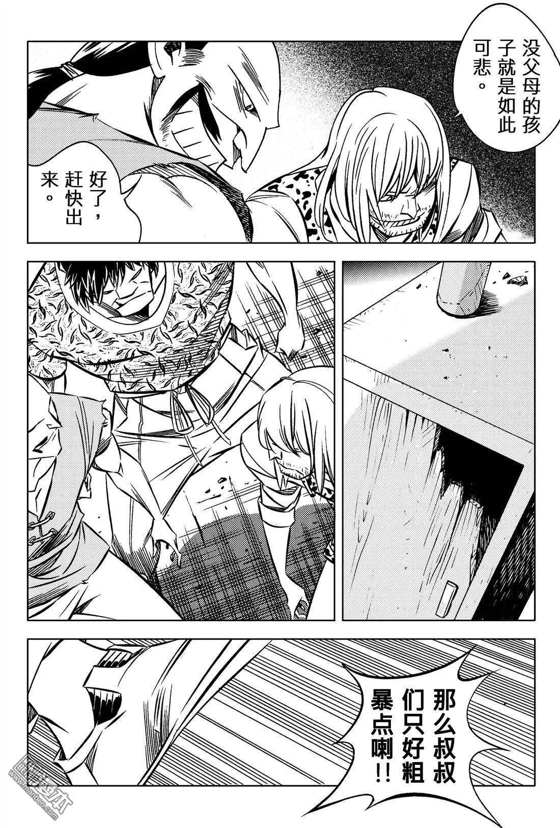 第28回 追溯（二）...!!-第31话