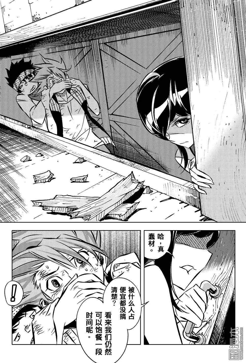 第28回 追溯（二）...!!-第31话