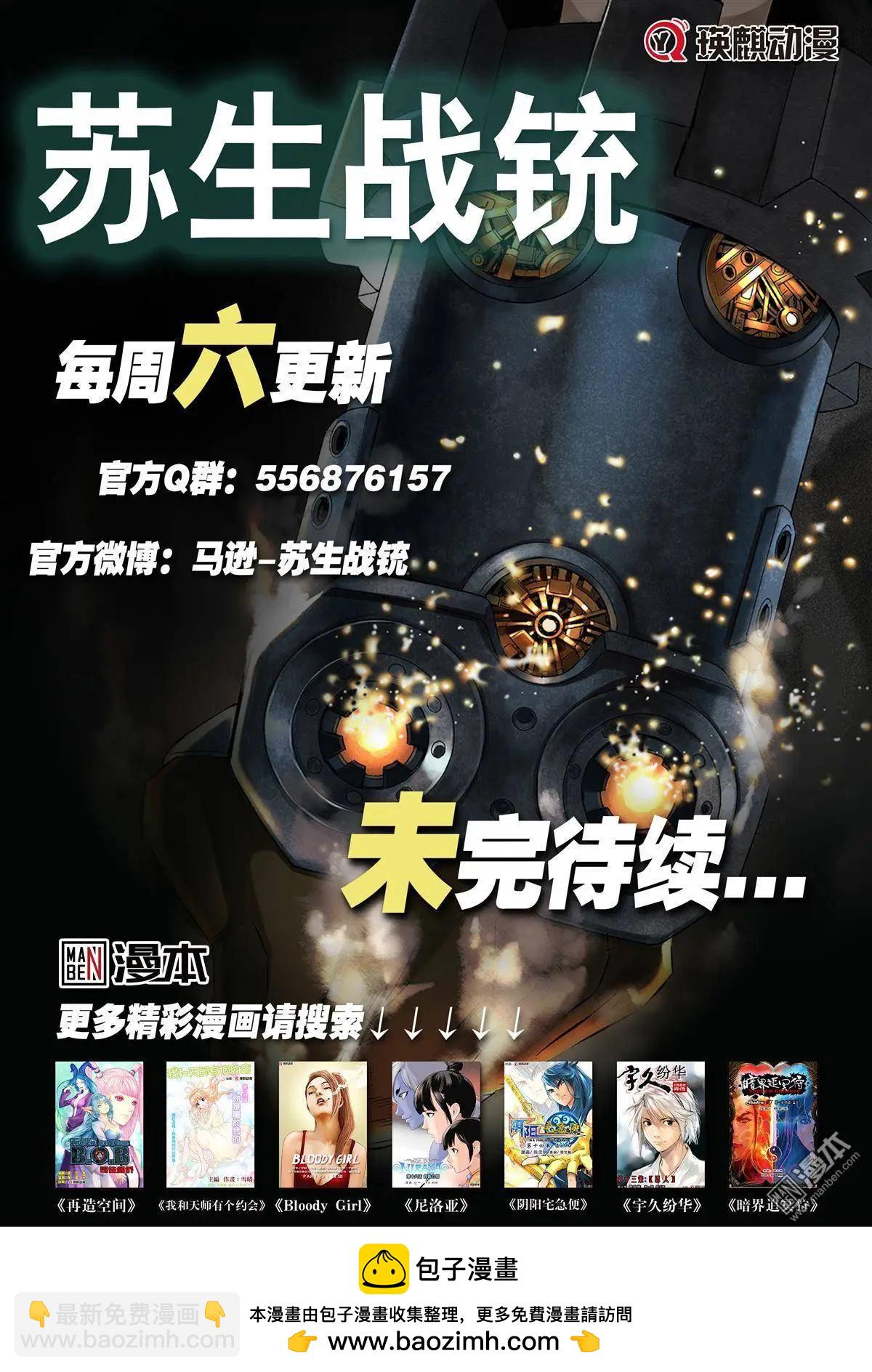 第28回 追溯（二）...!!-第31话