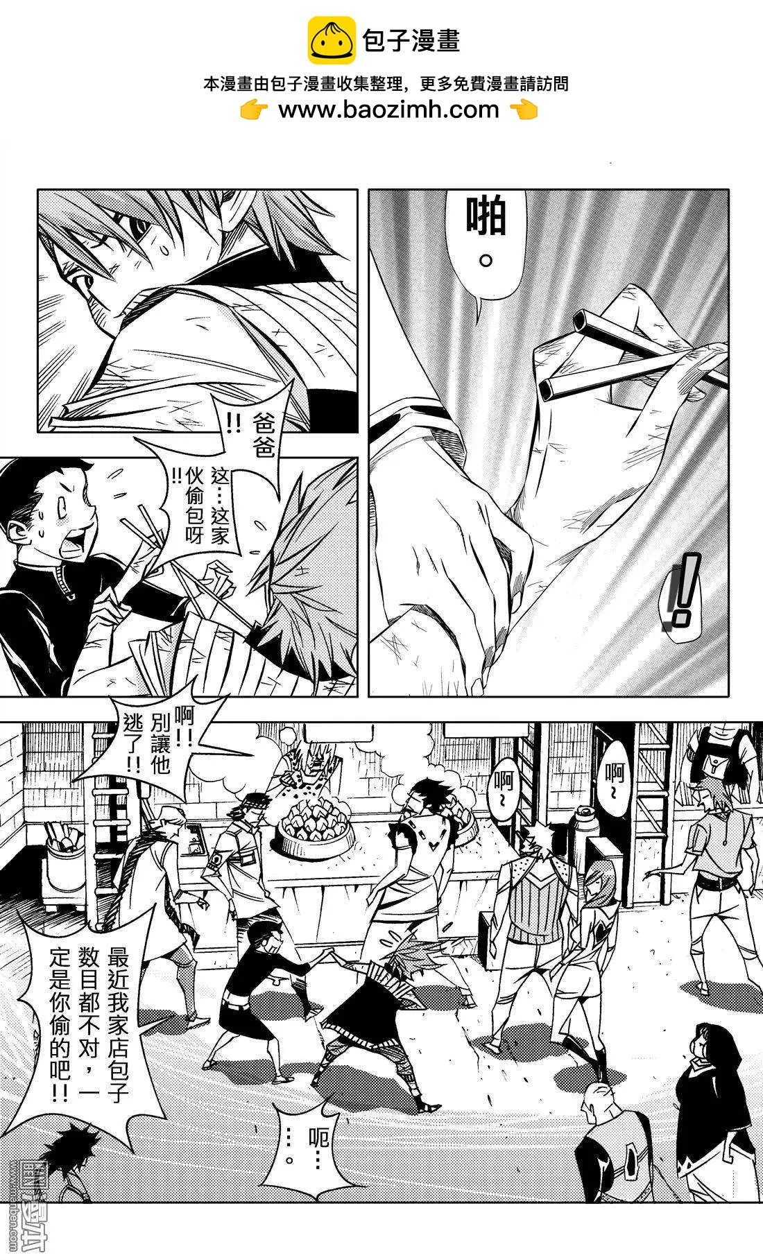 第28回 追溯（二）...!!-第31话