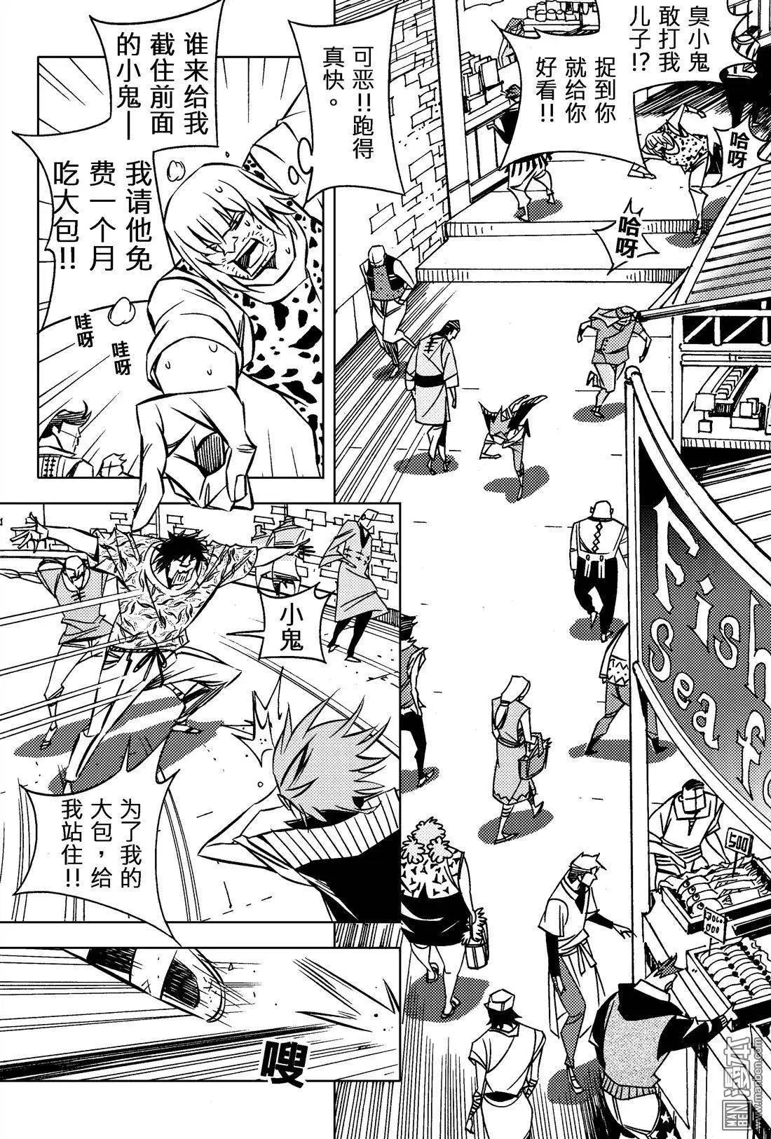 第28回 追溯（二）...!!-第31话