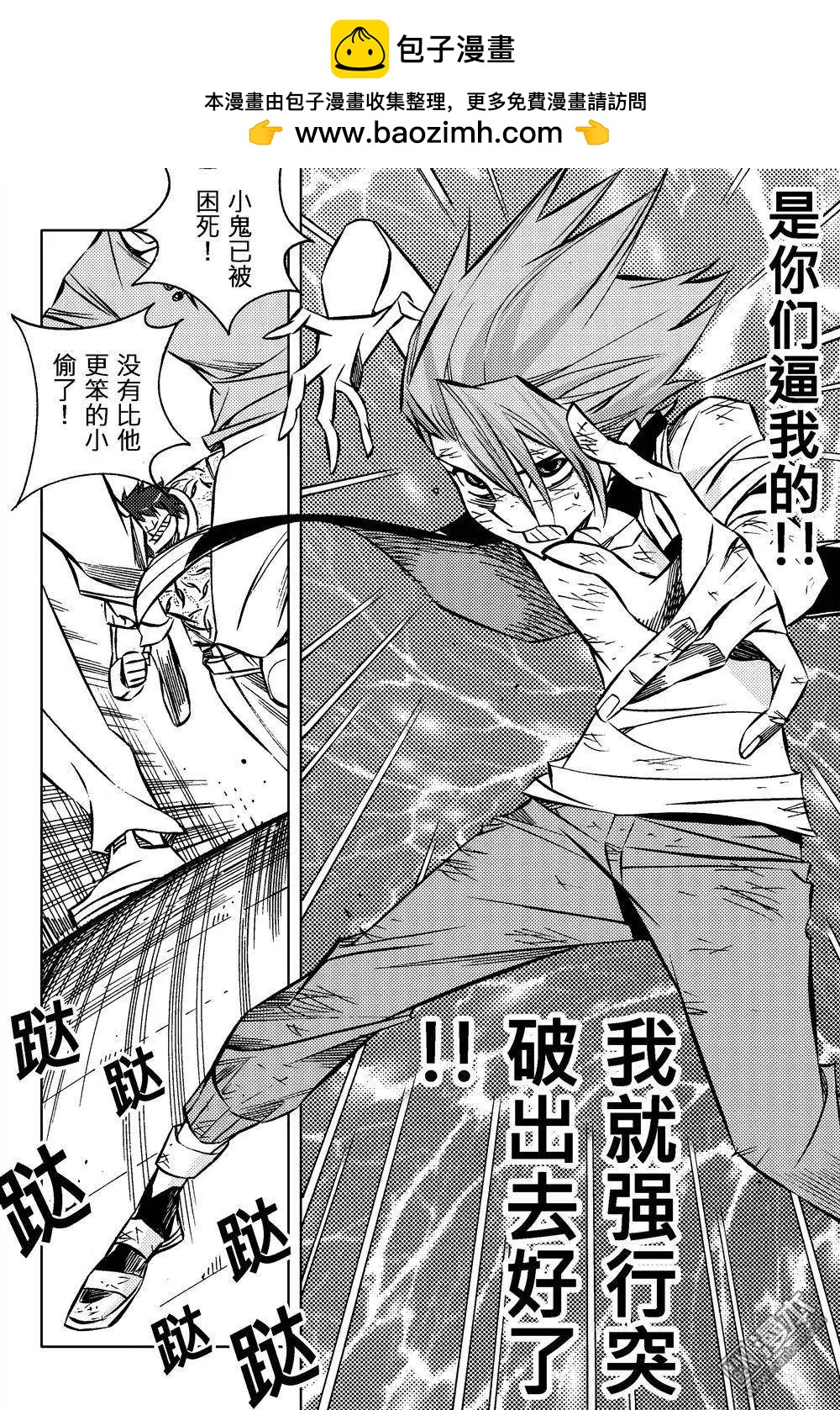 第28回 追溯（二）...!!-第31话