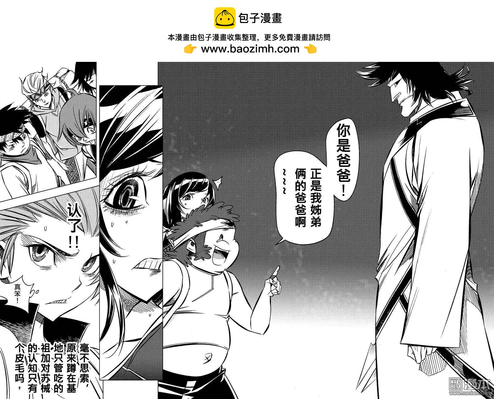第30回 追溯（四）-第33话