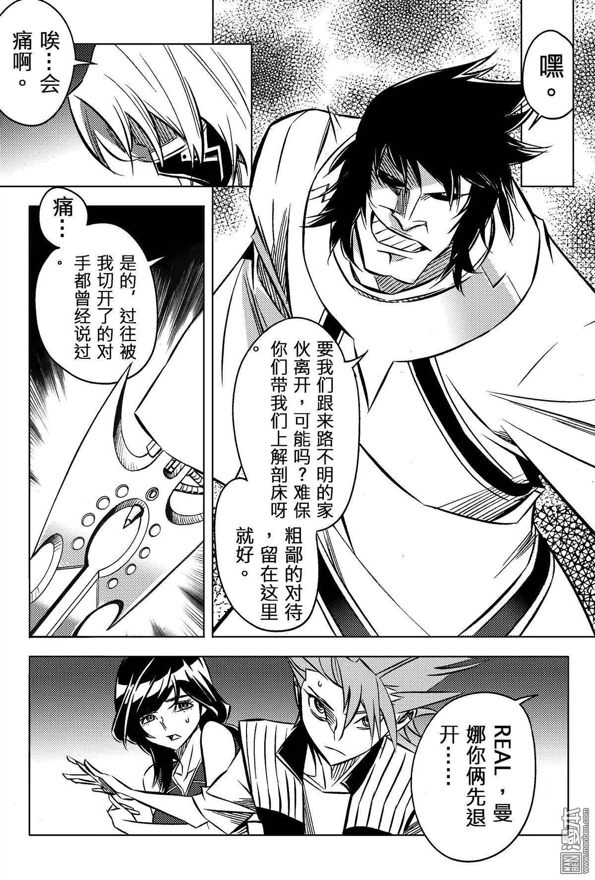 第32回 追溯（六）...!!-第35话
