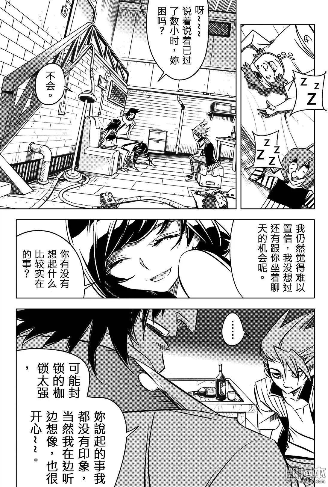 第32回 追溯（六）...!!-第35话