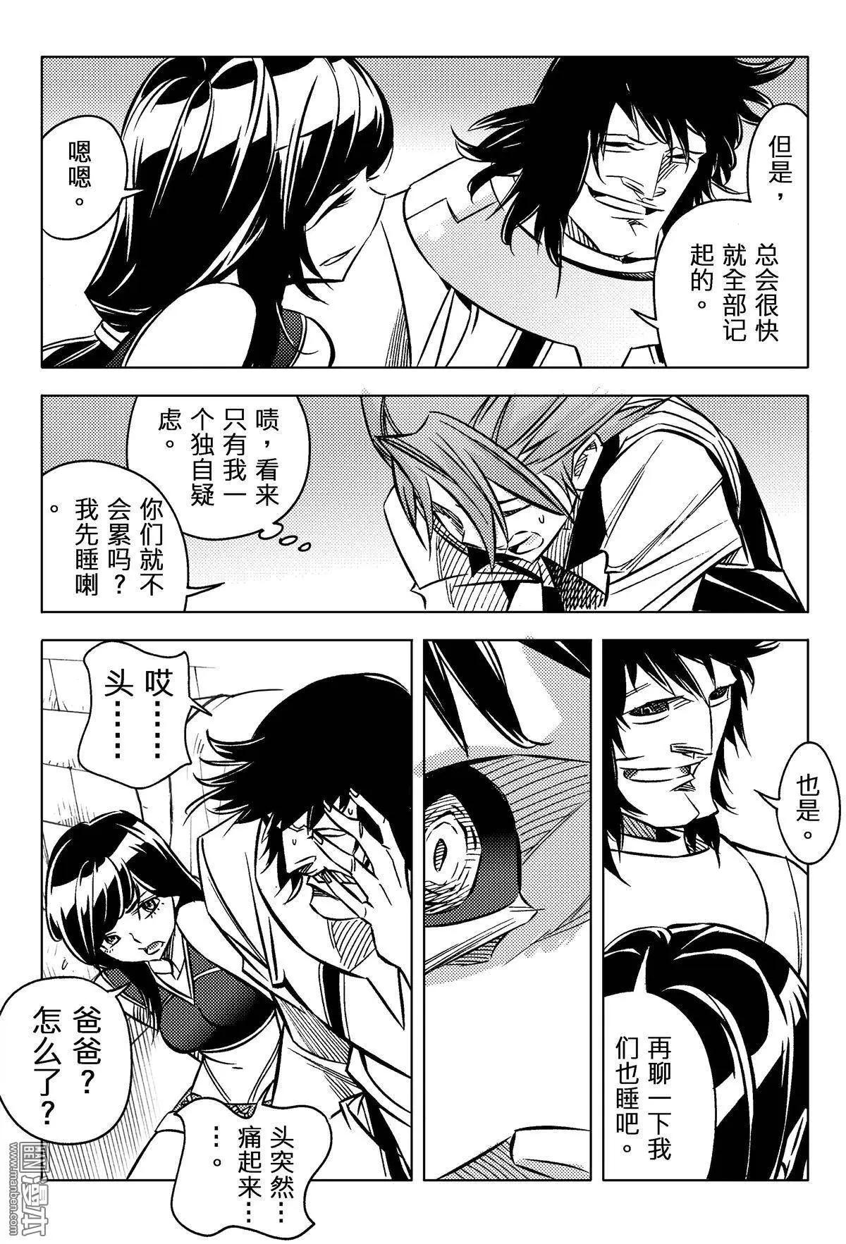 第32回 追溯（六）...!!-第35话