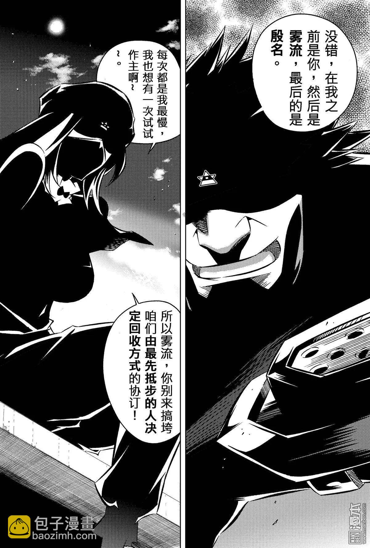 第32回 追溯（六）...!!-第35话