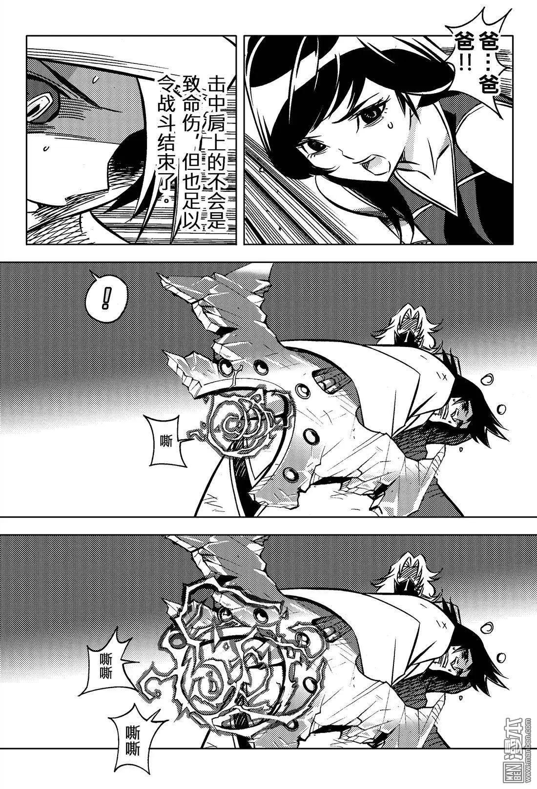 第34回 追溯（八）...!!-第37话