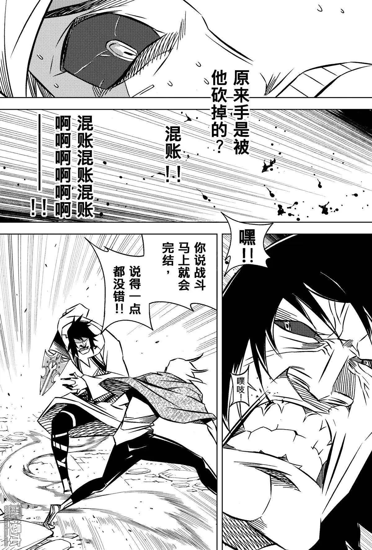 第34回 追溯（八）...!!-第37话