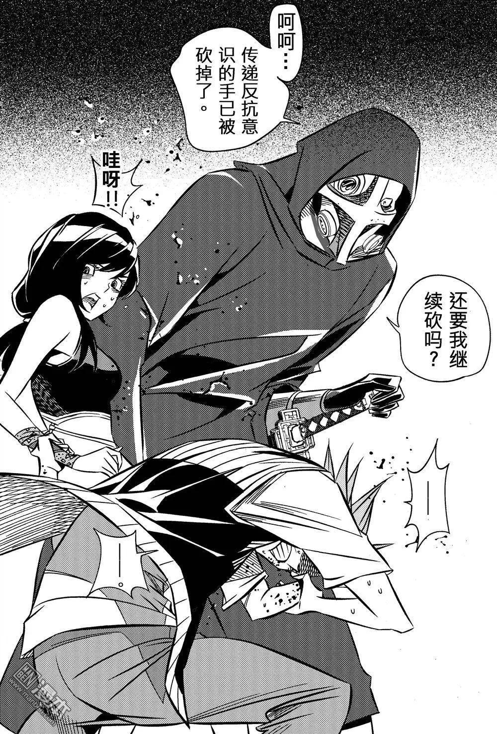第34回 追溯（八）...!!-第37话