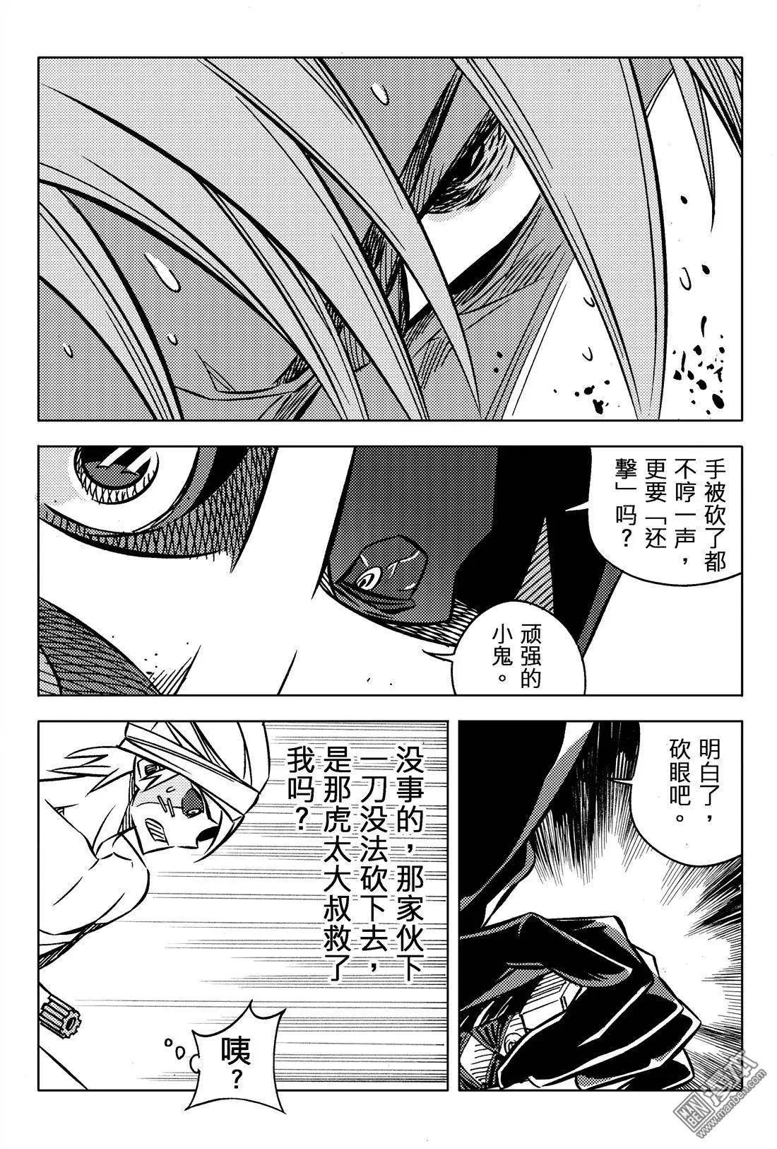 第34回 追溯（八）...!!-第37话