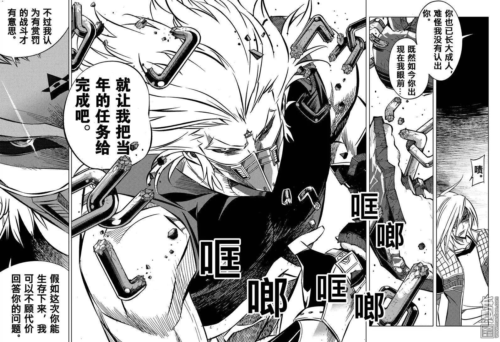 第36回 奥比斯的恨...!!-第39话