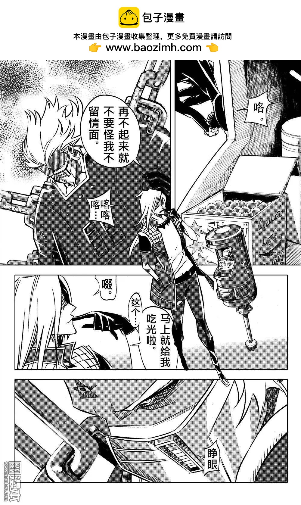 第36回 奥比斯的恨...!!-第39话